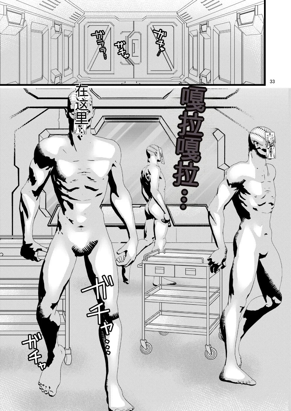 [Botamochi no Utage (Nayuzaki Natsumi)] Ochiru Hana Botan to Kikyou Hen Ni | 堕落散华 牡丹与结梗篇 贰 [Chinese] 画像番号 33