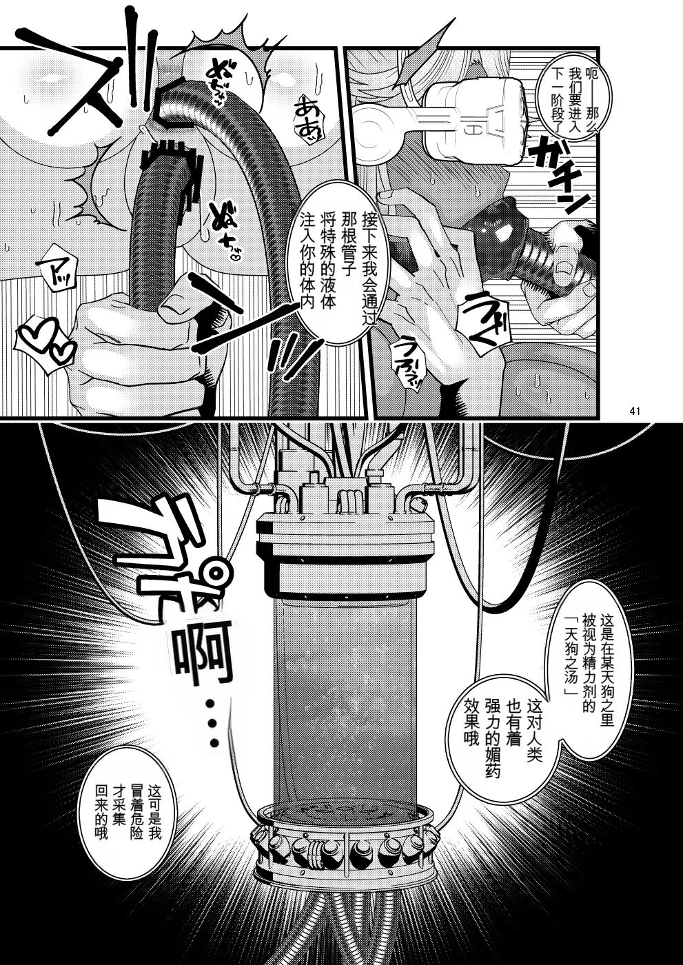 [Botamochi no Utage (Nayuzaki Natsumi)] Ochiru Hana Botan to Kikyou Hen Ni | 堕落散华 牡丹与结梗篇 贰 [Chinese] 画像番号 41