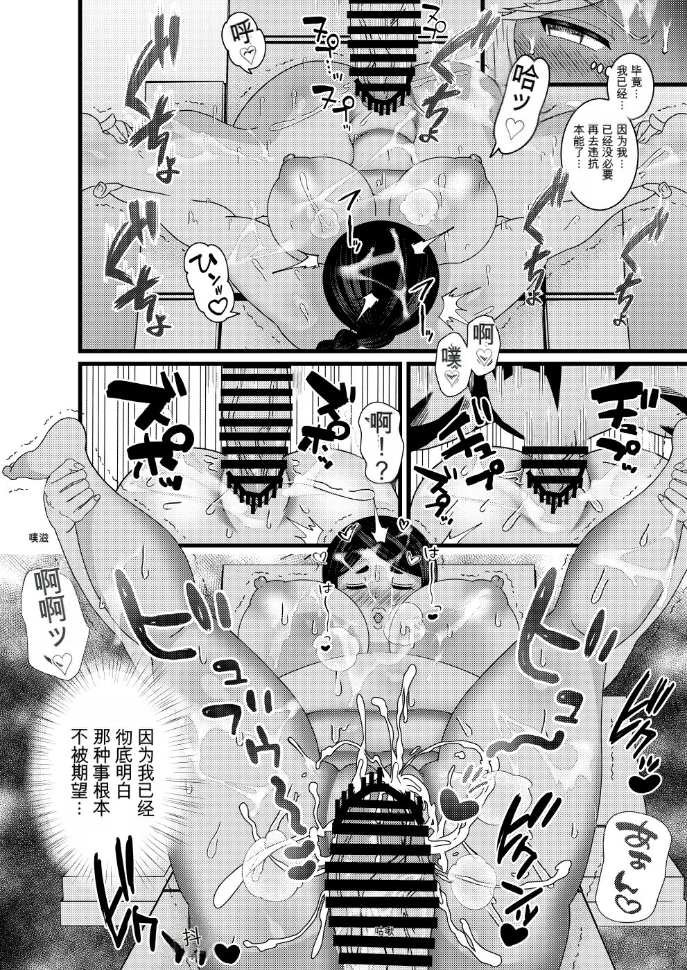 [Botamochi no Utage (Nayuzaki Natsumi)] Ochiru Hana Botan to Kikyou Hen Ni | 堕落散华 牡丹与结梗篇 贰 [Chinese] 画像番号 80