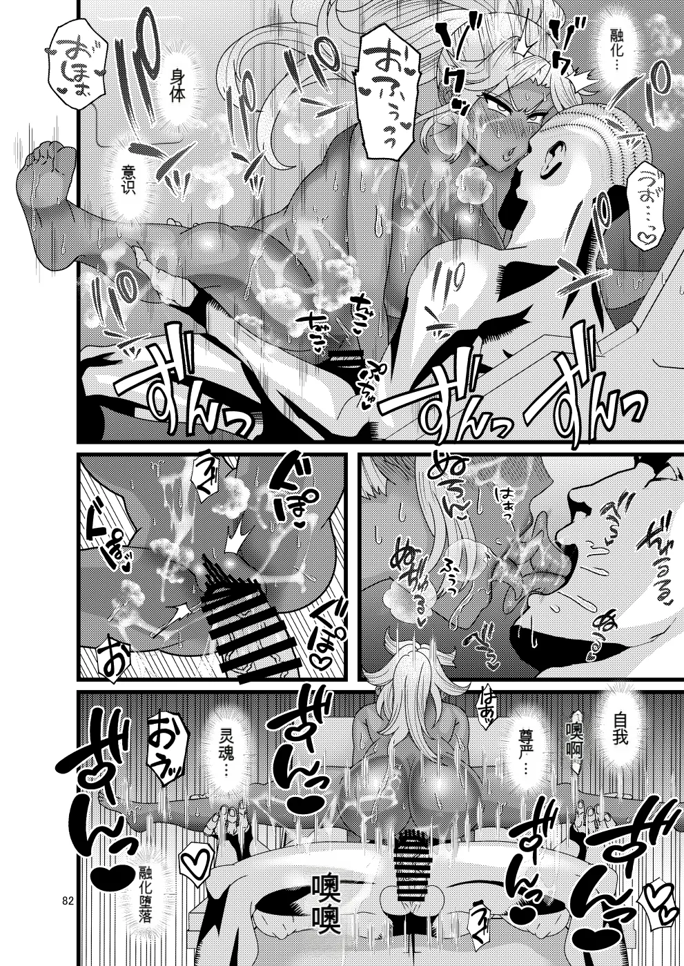 [Botamochi no Utage (Nayuzaki Natsumi)] Ochiru Hana Botan to Kikyou Hen Ni | 堕落散华 牡丹与结梗篇 贰 [Chinese] 画像番号 82