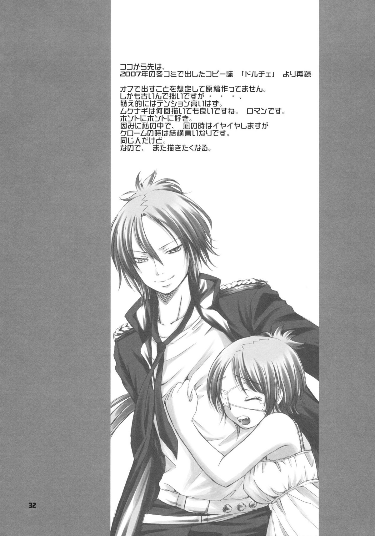 (C75) [Kotonoya (Kirihara Futaha)] I'm gonna make you XXX | Ti Farò di Tutto (Katekyo Hitman REBORN!) [Italian] изображение № 33