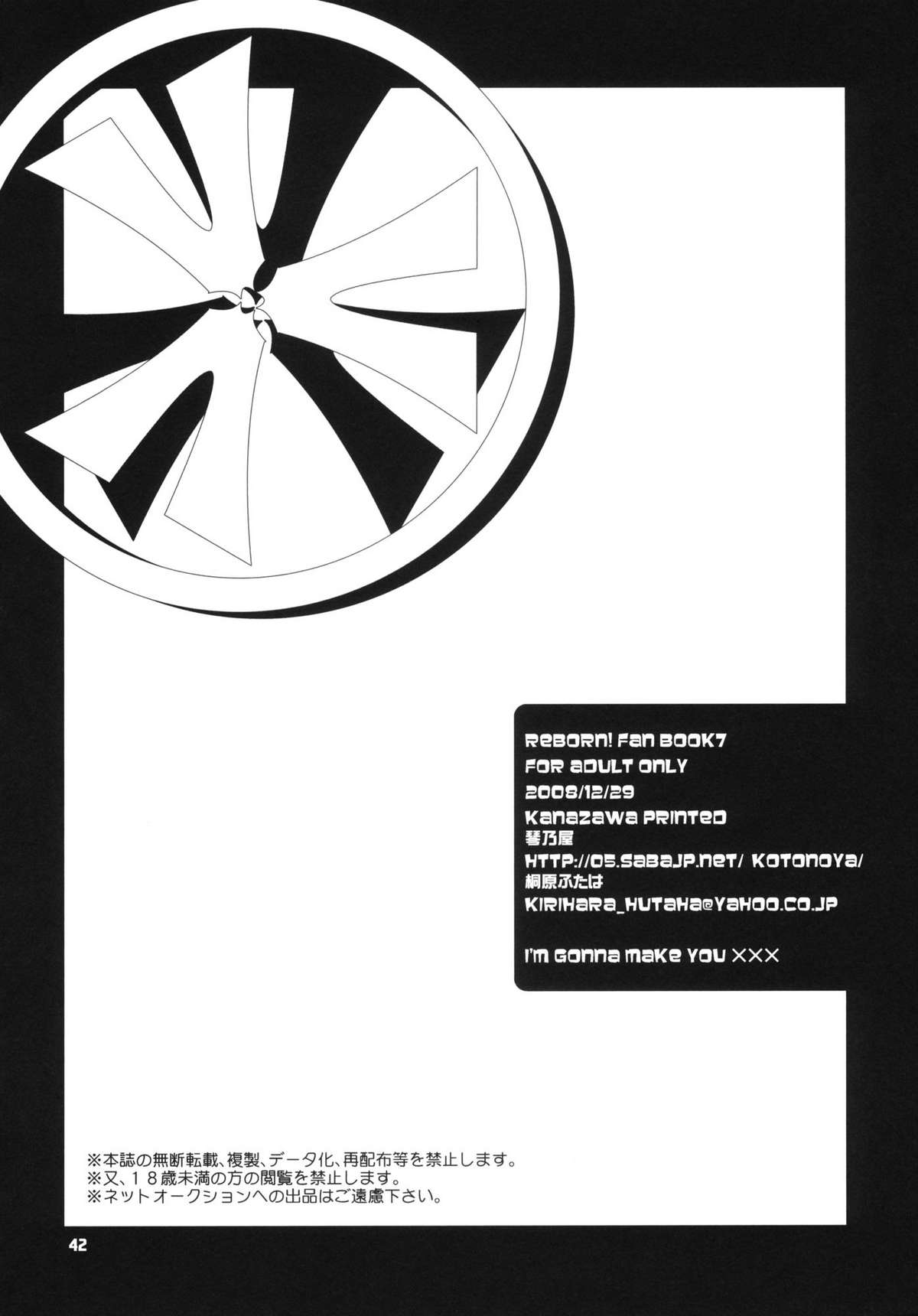 (C75) [Kotonoya (Kirihara Futaha)] I'm gonna make you XXX | Ti Farò di Tutto (Katekyo Hitman REBORN!) [Italian] изображение № 44