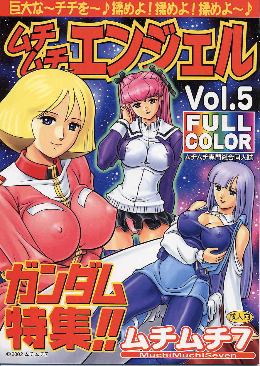(C62) [Muchi Muchi 7 (Terada Zukeo)] Muchi Muchi Angel Vol. 5 (Gundam) [English] {ThatRedFreakyDuck} numero di immagine  1
