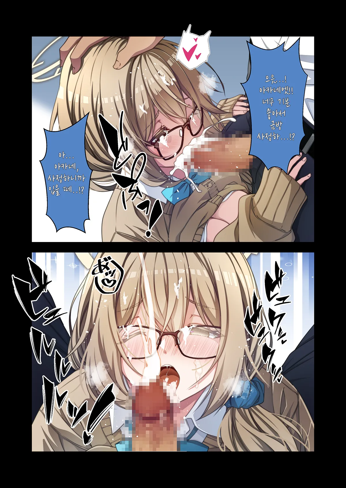 교복 아카네의 봉사를(制服アカネのご奉仕を)-Kouji, Yu-Ji, 아카네 동인지 image number 7