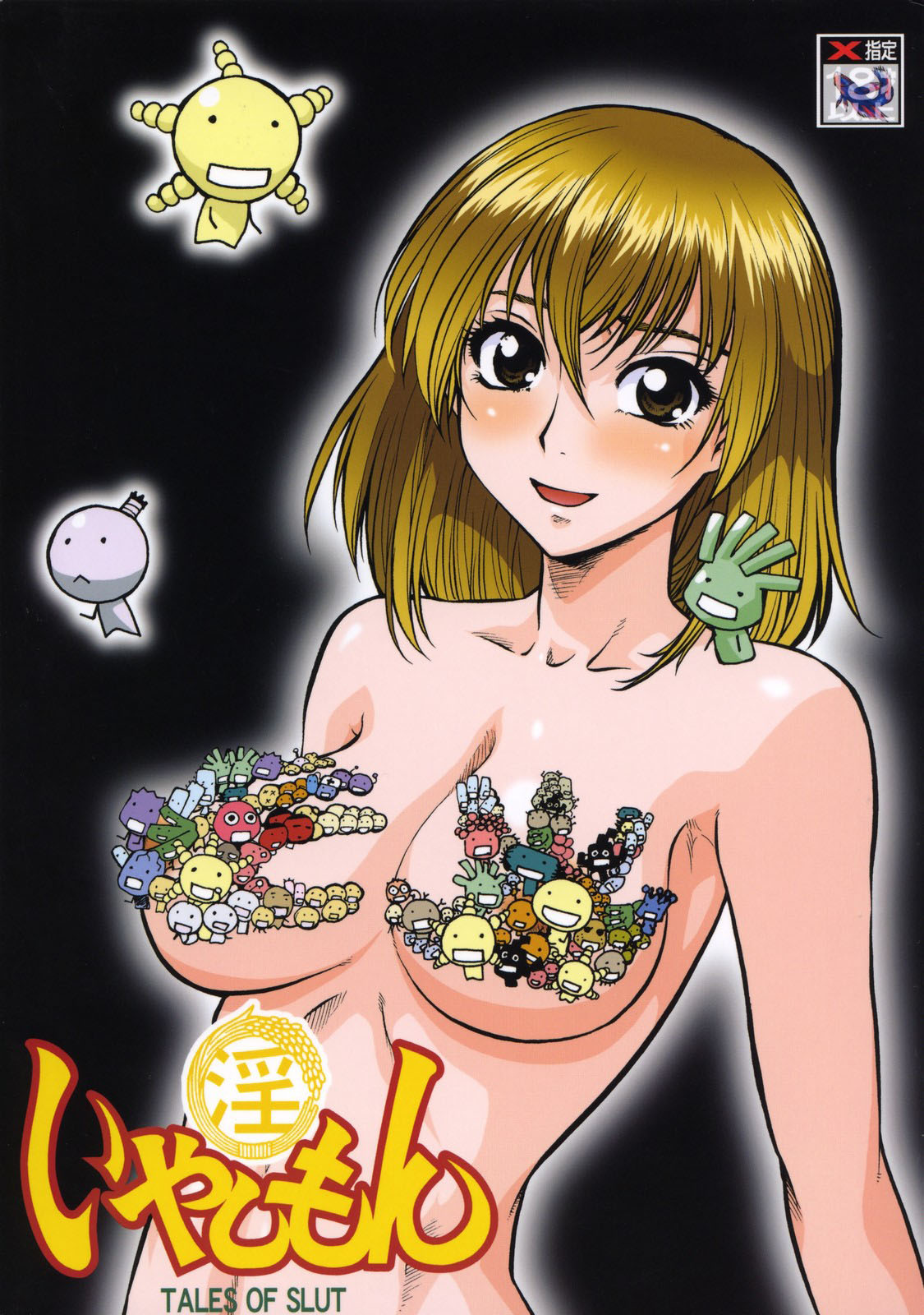 Iyashimon [PT-BR] numero di immagine  1