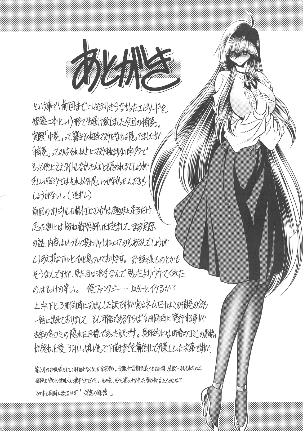 (C94) [Circle Taihei-Tengoku (Horikawa Gorou)] Kurenai no Kishidan Hokan | The Crimson Knights: Bonus Volume [English] numero di immagine  64