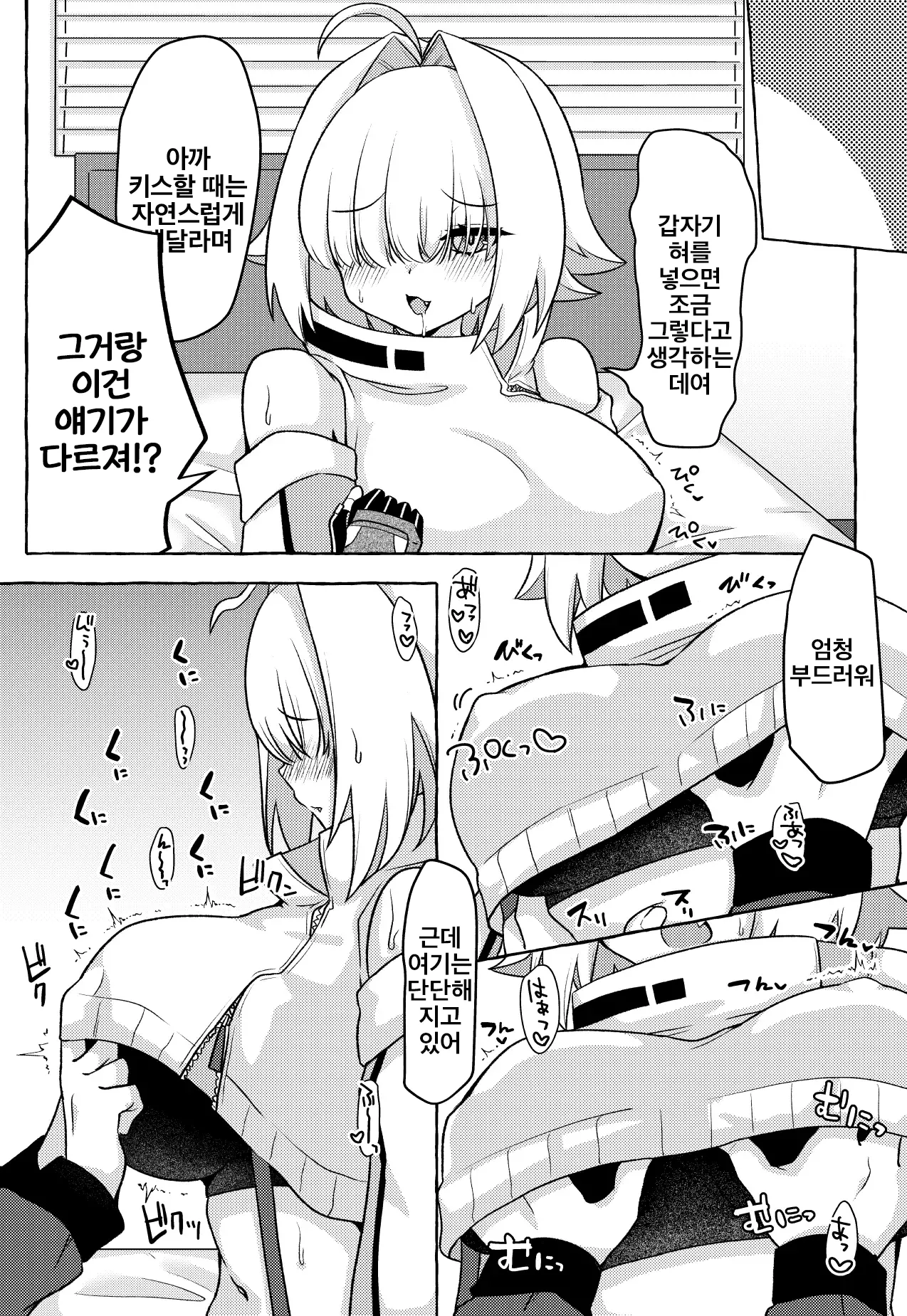 [Asshuku Town (Chiji Komari)] Shikikanshi?? Sonna Me de Watashi o Mitetan desu kana!? | 지휘관 씨?? 그런 눈으로 저를 보고 있었던 건가여!? (Goddess of Victory: Nikke) [Korean] [Digital] 图片编号 5