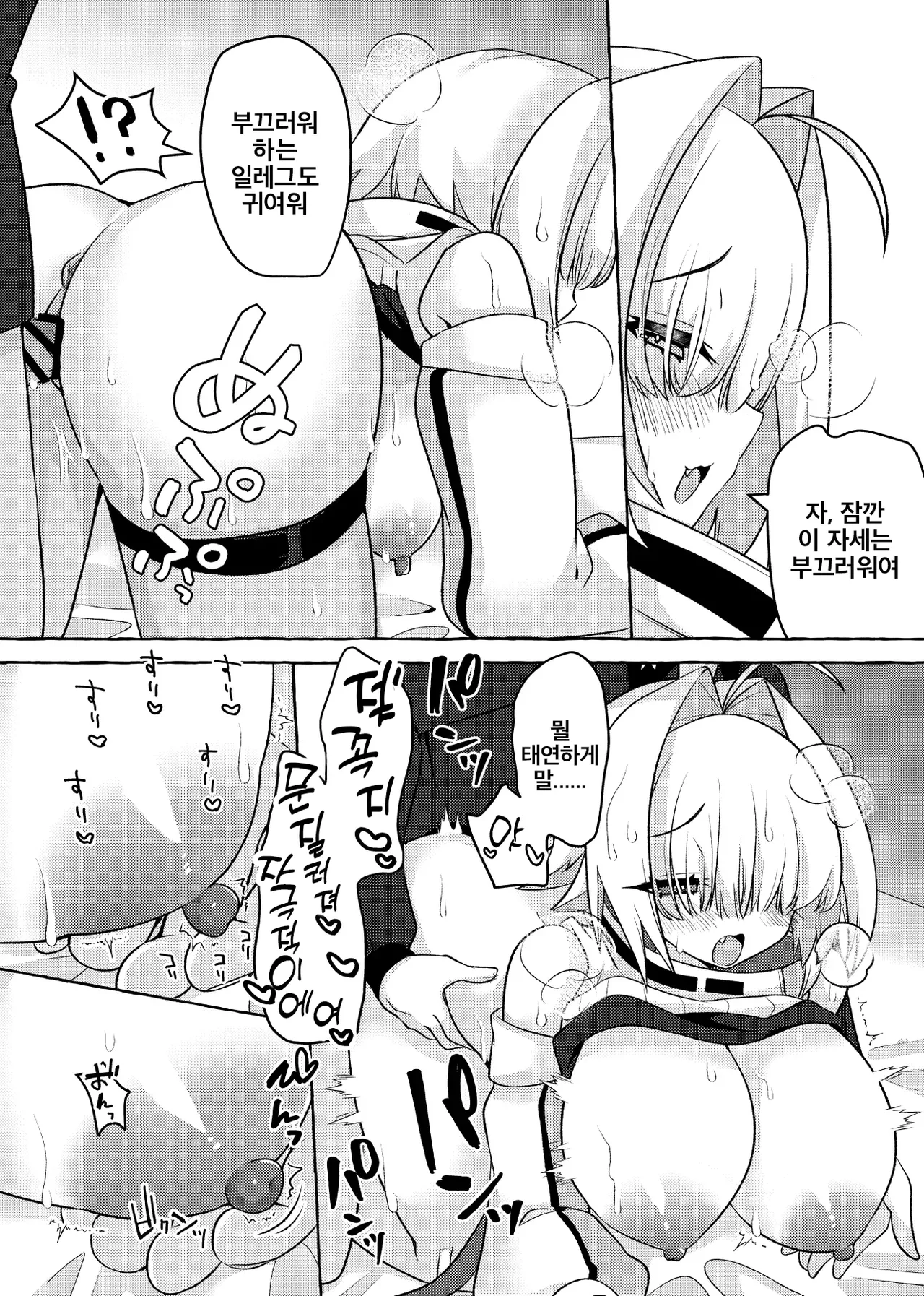 [Asshuku Town (Chiji Komari)] Shikikanshi?? Sonna Me de Watashi o Mitetan desu kana!? | 지휘관 씨?? 그런 눈으로 저를 보고 있었던 건가여!? (Goddess of Victory: Nikke) [Korean] [Digital] 图片编号 13