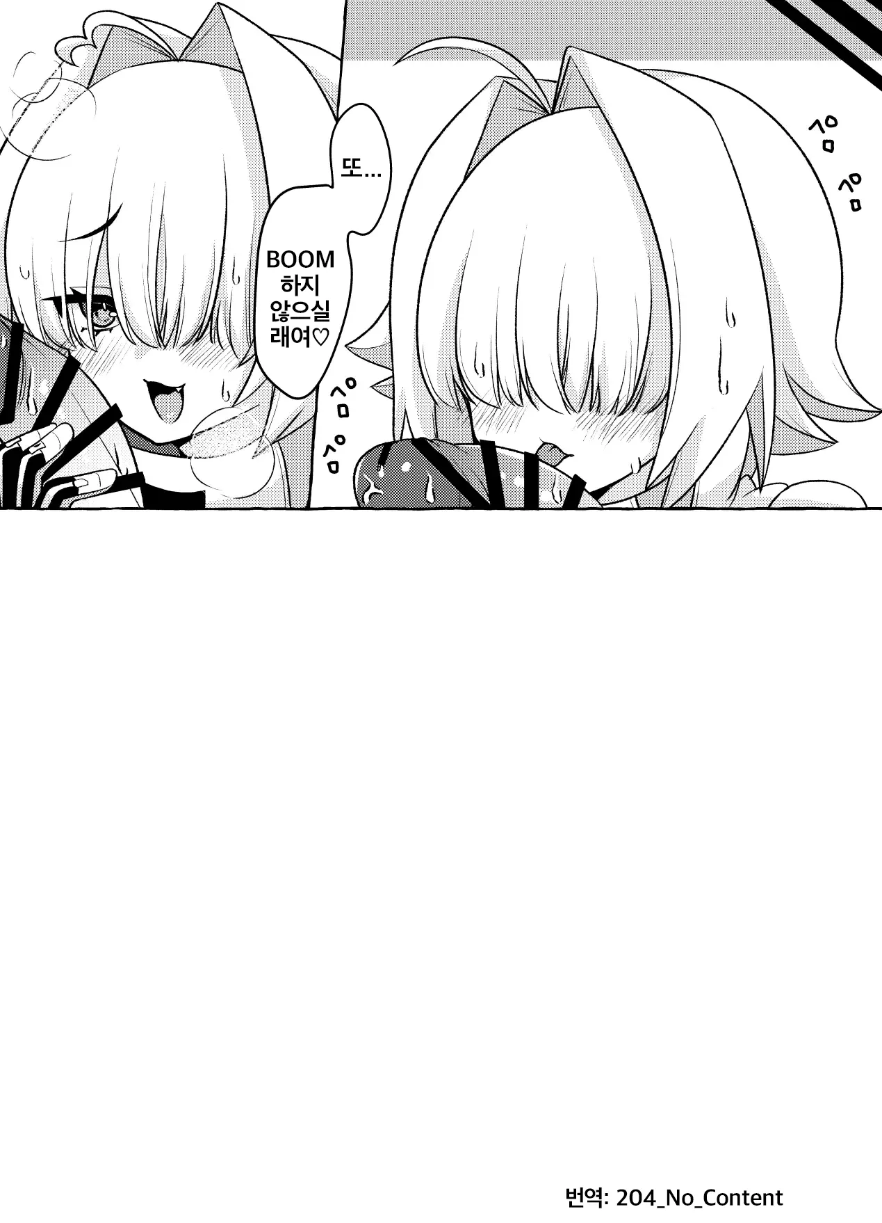 [Asshuku Town (Chiji Komari)] Shikikanshi?? Sonna Me de Watashi o Mitetan desu kana!? | 지휘관 씨?? 그런 눈으로 저를 보고 있었던 건가여!? (Goddess of Victory: Nikke) [Korean] [Digital] 图片编号 16