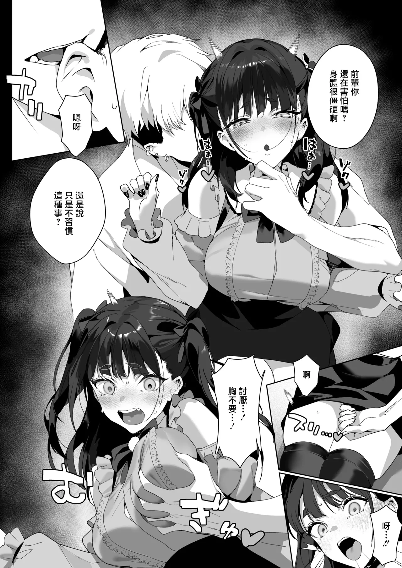 [Jagayamatarawo] Room 13 (COMIC HOTMILK 2026-01) [Chinese] [Digital] imagen número 12