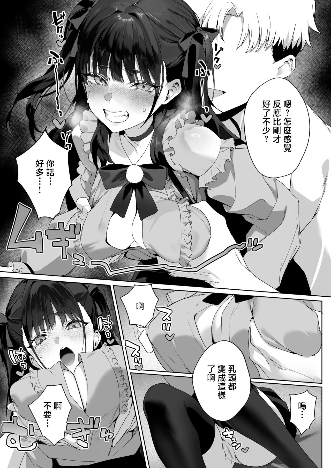 [Jagayamatarawo] Room 13 (COMIC HOTMILK 2026-01) [Chinese] [Digital] imagen número 14