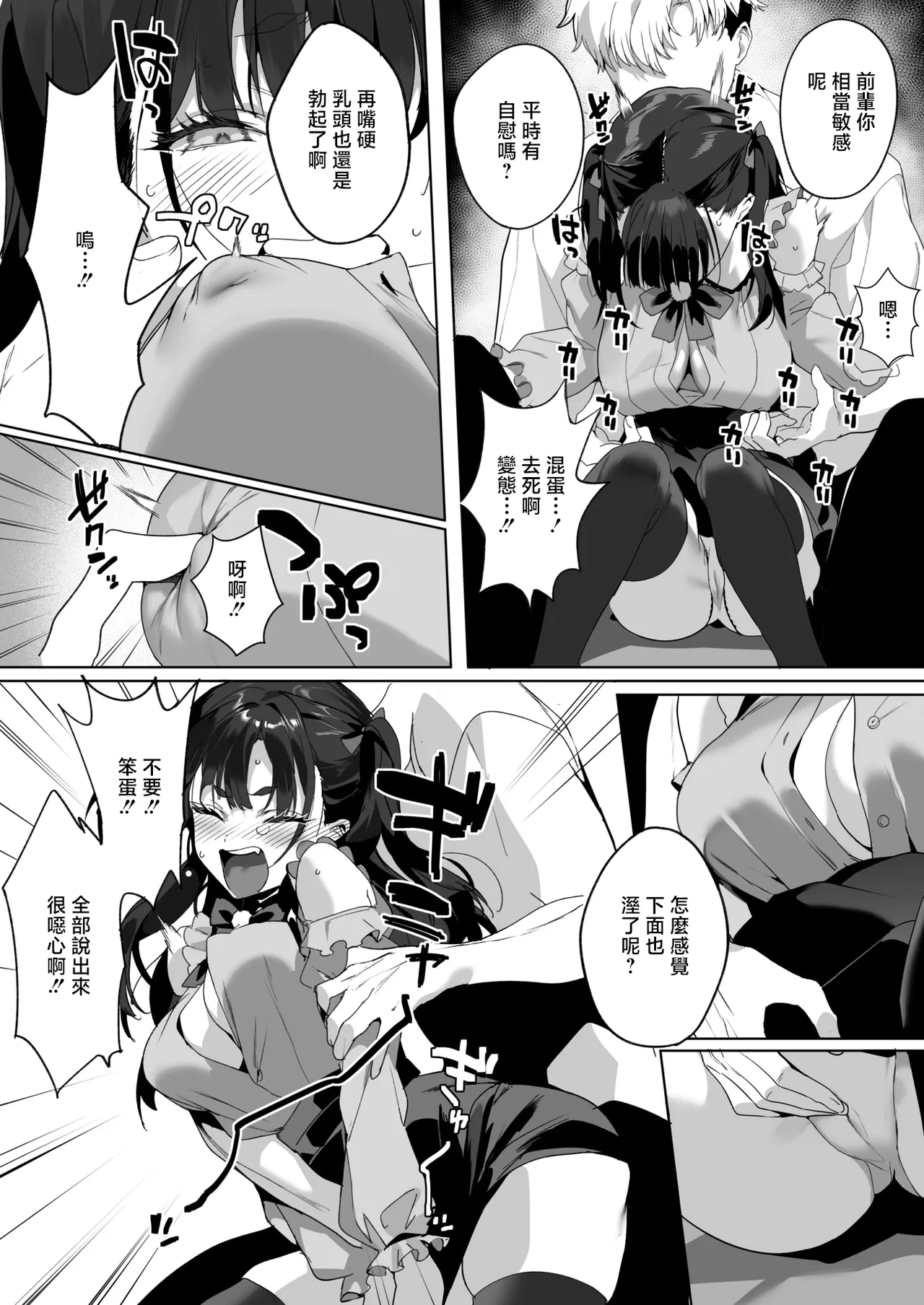 [Jagayamatarawo] Room 13 (COMIC HOTMILK 2026-01) [Chinese] [Digital] imagen número 15