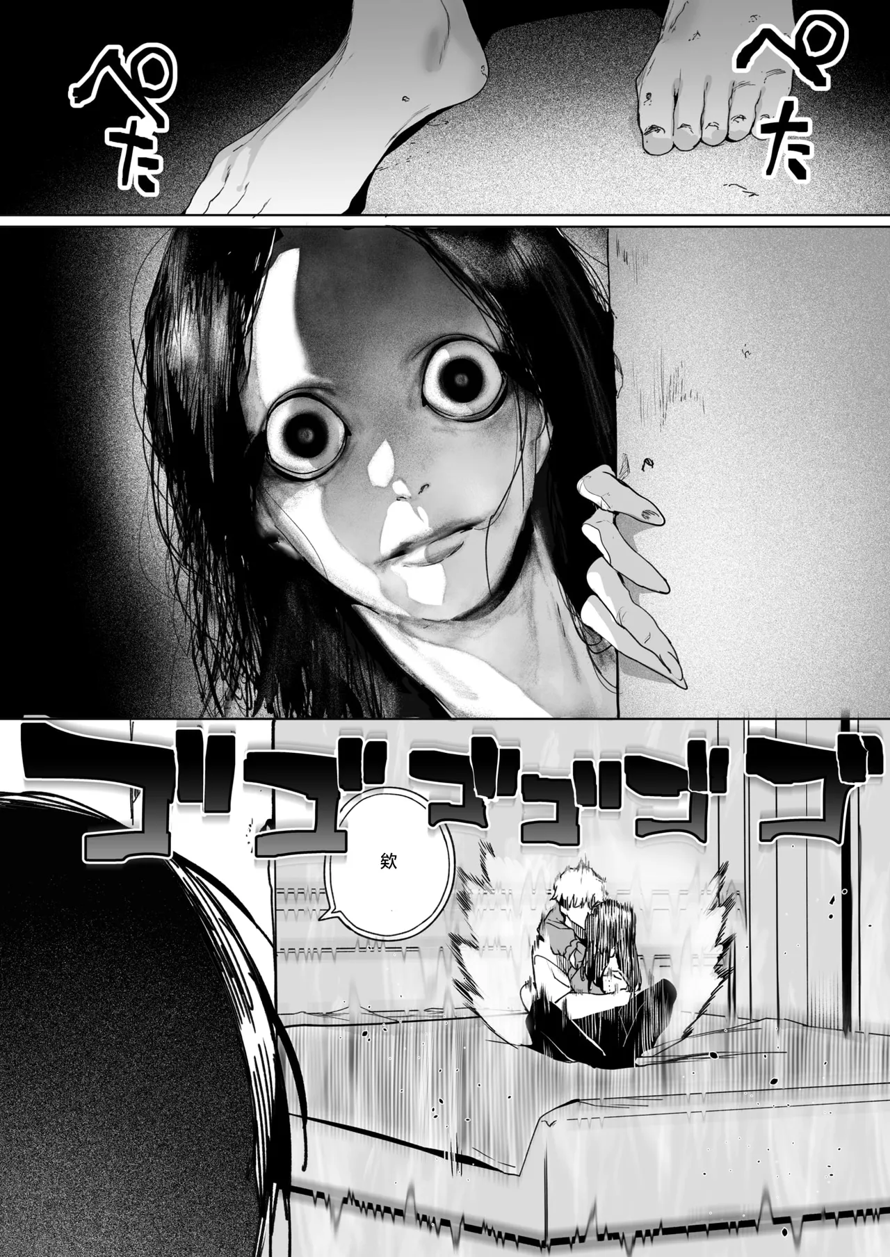 [Jagayamatarawo] Room 13 (COMIC HOTMILK 2026-01) [Chinese] [Digital] imagen número 26