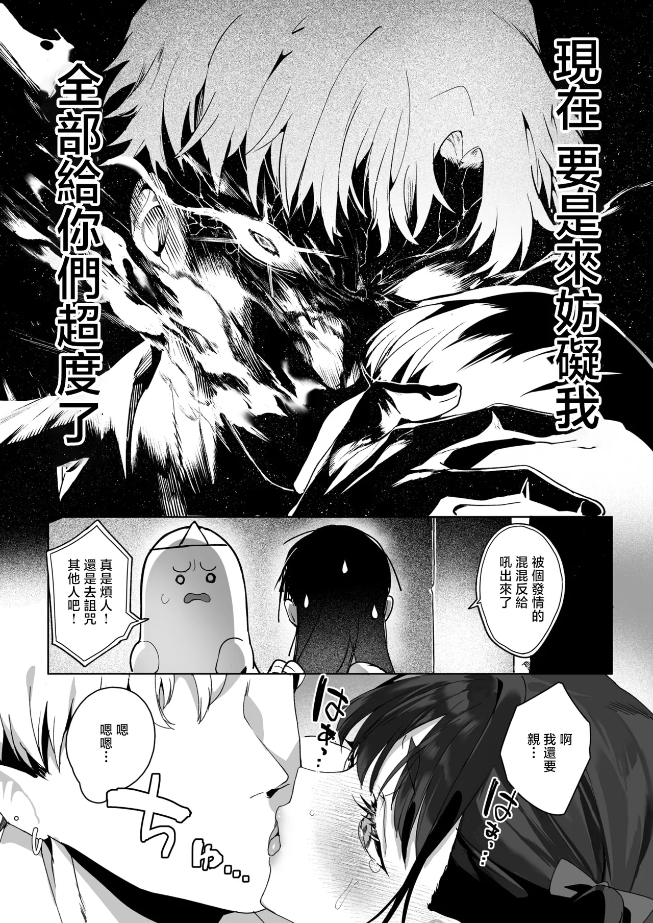 [Jagayamatarawo] Room 13 (COMIC HOTMILK 2026-01) [Chinese] [Digital] imagen número 27