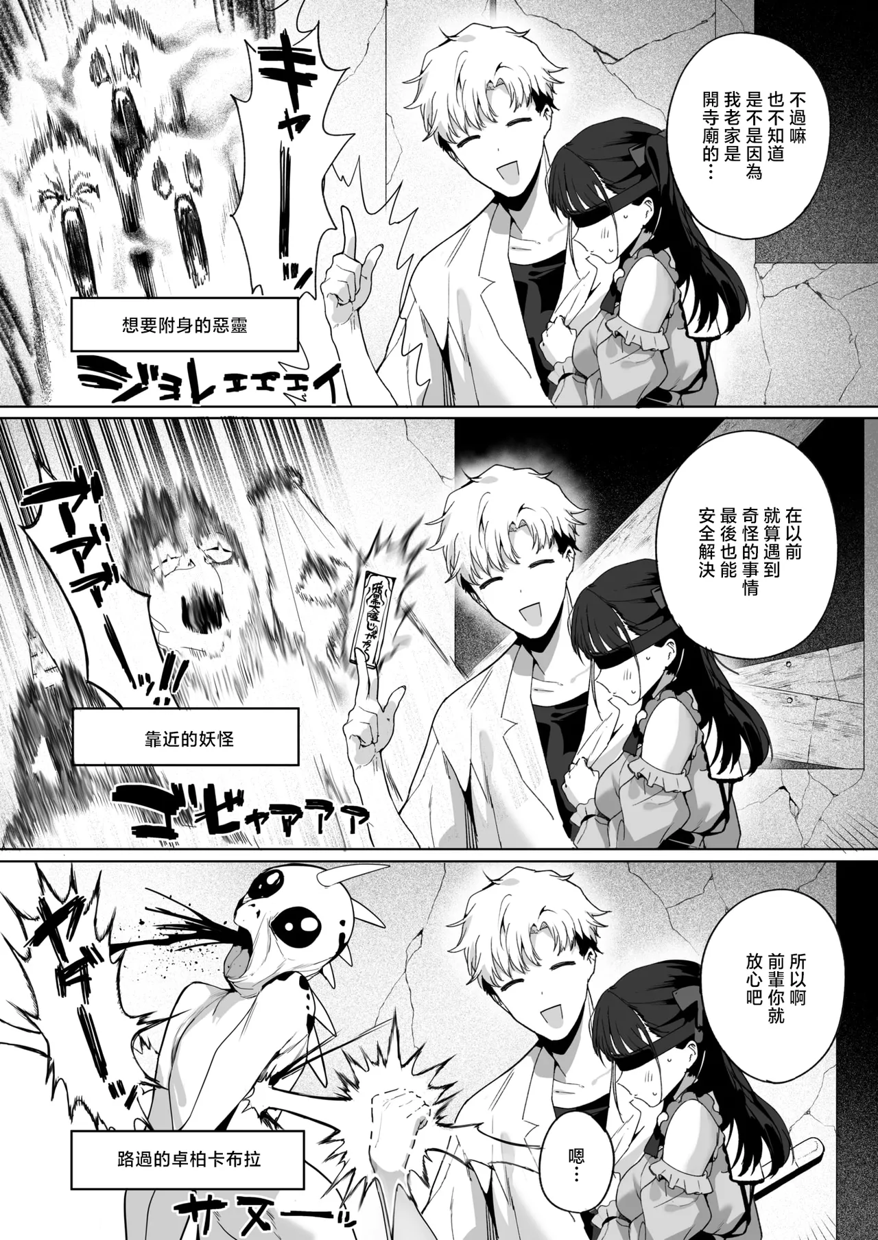 [Jagayamatarawo] Room 13 (COMIC HOTMILK 2026-01) [Chinese] [Digital] imagen número 37