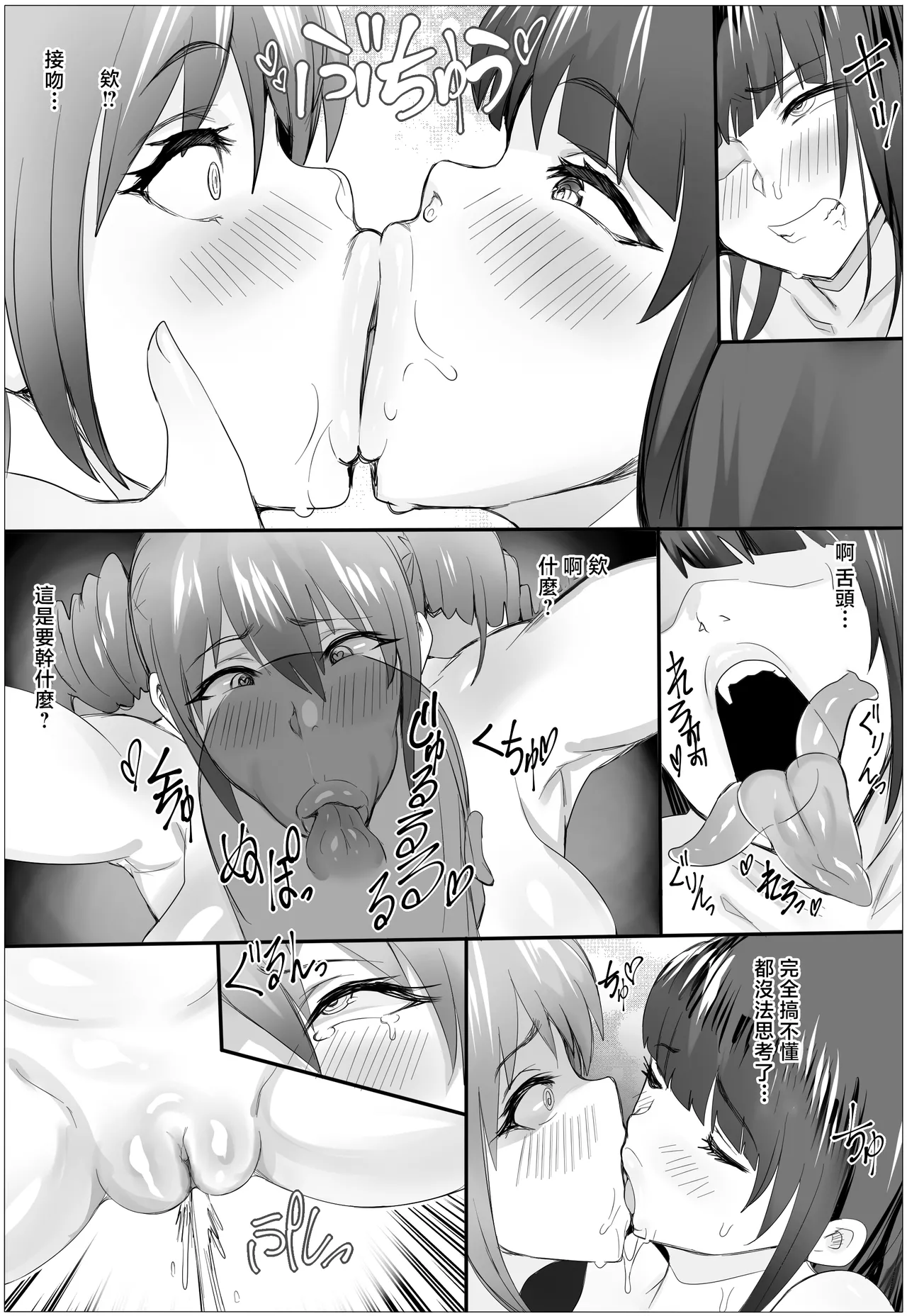 [no such agency] アナルゼリー相撲部! Bildnummer 7