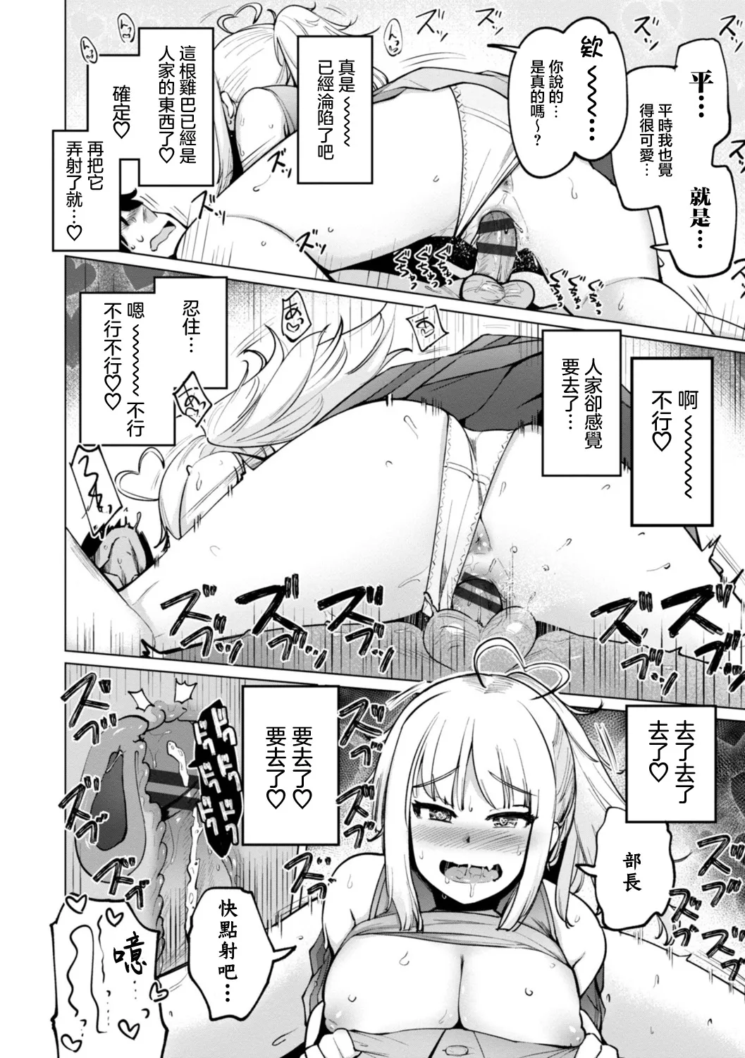 [Ippongui] Tennis-bu no Kouhai Akiba-chan wa Choro Bitch Ch. 3 (Tennis-bu no Kouhai Akiba-chan wa Inran (Choro) Bitch) [Chinese] [Digital] 画像番号 14