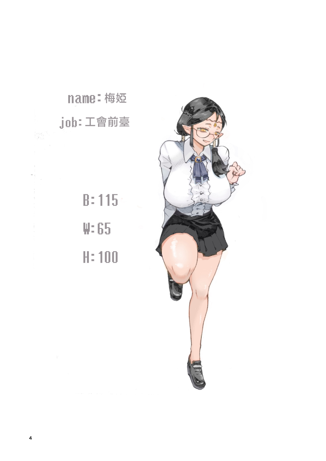 [Naivta (Nishi Yoshiyuki)] Jakyouto Elf Papakatsu-chuu [Chinese] [Digital] 画像番号 3