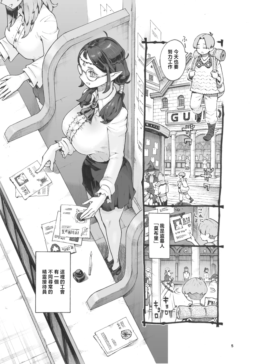 [Naivta (Nishi Yoshiyuki)] Jakyouto Elf Papakatsu-chuu [Chinese] [Digital] 画像番号 4