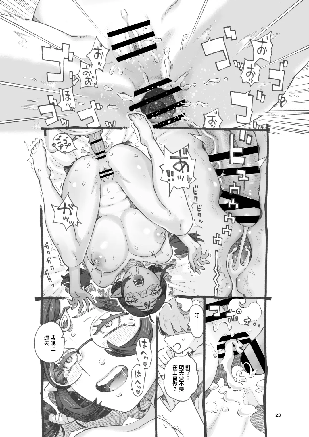 [Naivta (Nishi Yoshiyuki)] Jakyouto Elf Papakatsu-chuu [Chinese] [Digital] 画像番号 22