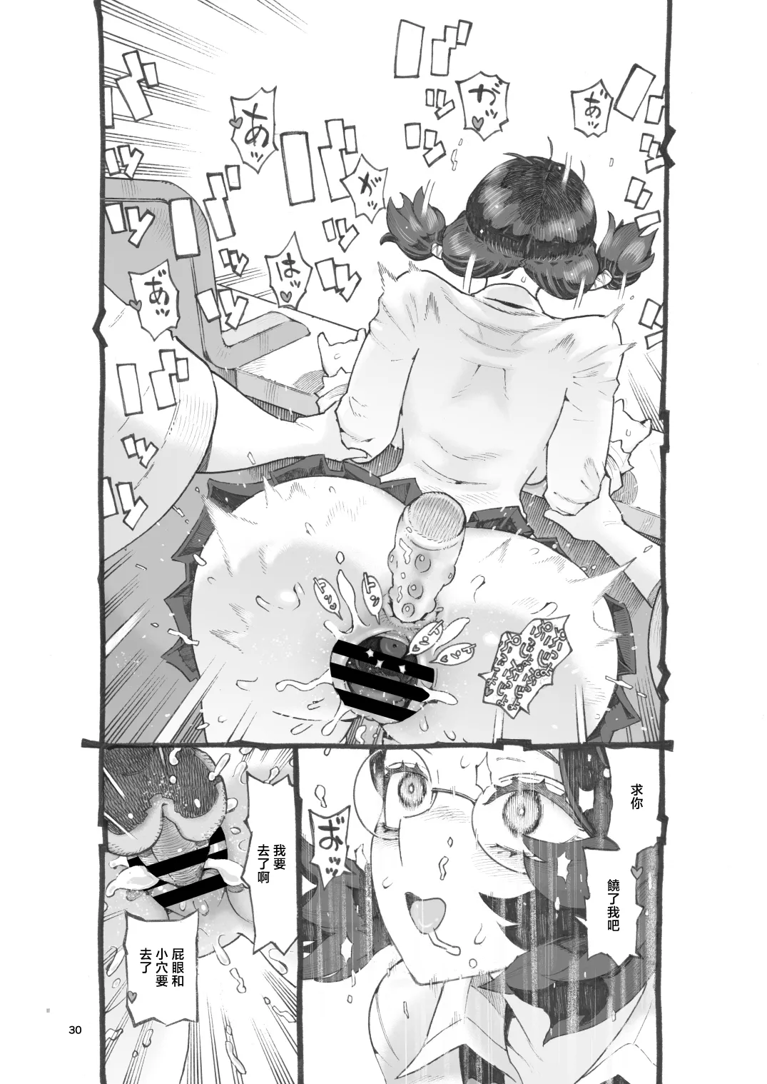 [Naivta (Nishi Yoshiyuki)] Jakyouto Elf Papakatsu-chuu [Chinese] [Digital] 画像番号 29