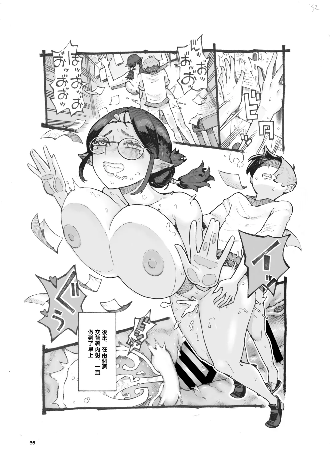 [Naivta (Nishi Yoshiyuki)] Jakyouto Elf Papakatsu-chuu [Chinese] [Digital] 画像番号 35