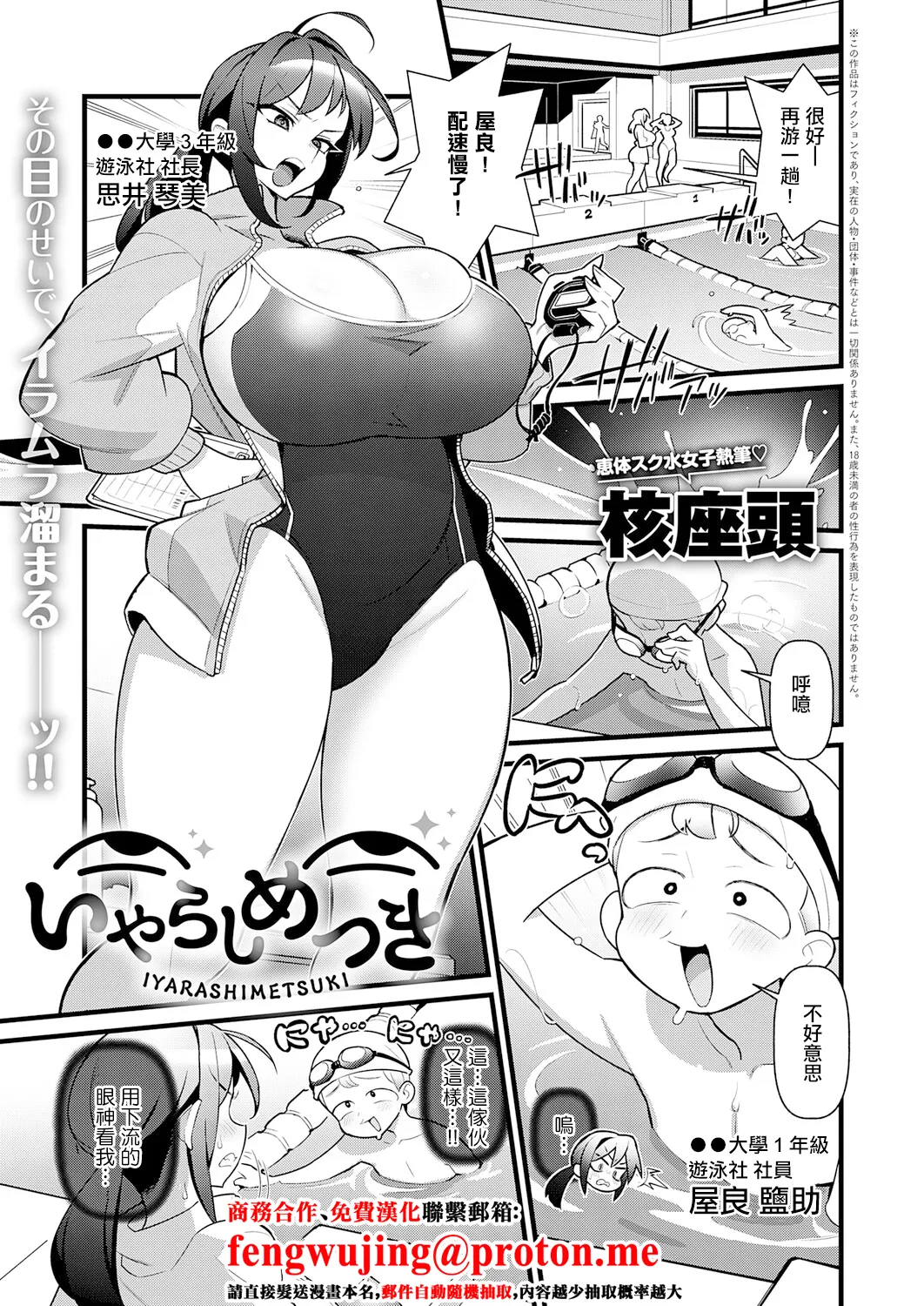 [Kakuzatou] IYARASHIMETSUKI (COMIC Anthurium 2025-12) [Chinese] [Digital] 画像番号 1