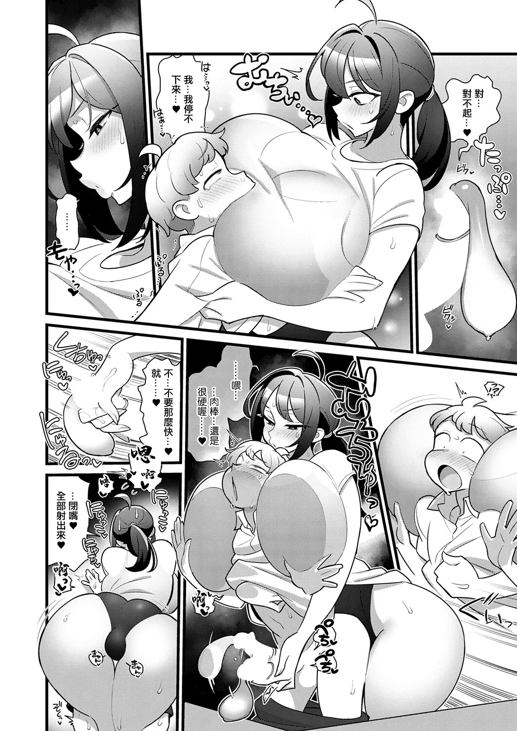 [Kakuzatou] IYARASHIMETSUKI (COMIC Anthurium 2025-12) [Chinese] [Digital] 画像番号 10