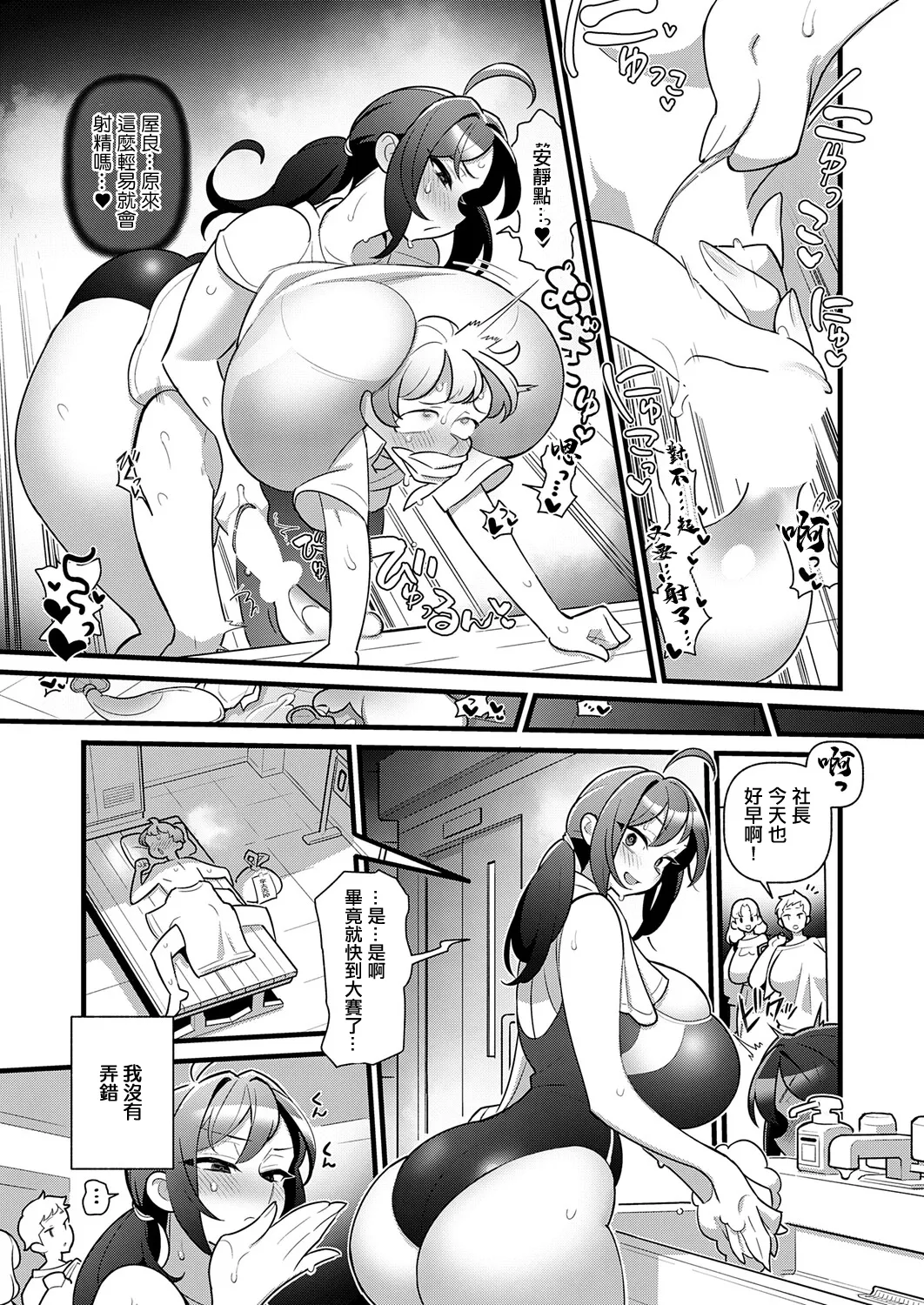 [Kakuzatou] IYARASHIMETSUKI (COMIC Anthurium 2025-12) [Chinese] [Digital] 画像番号 11