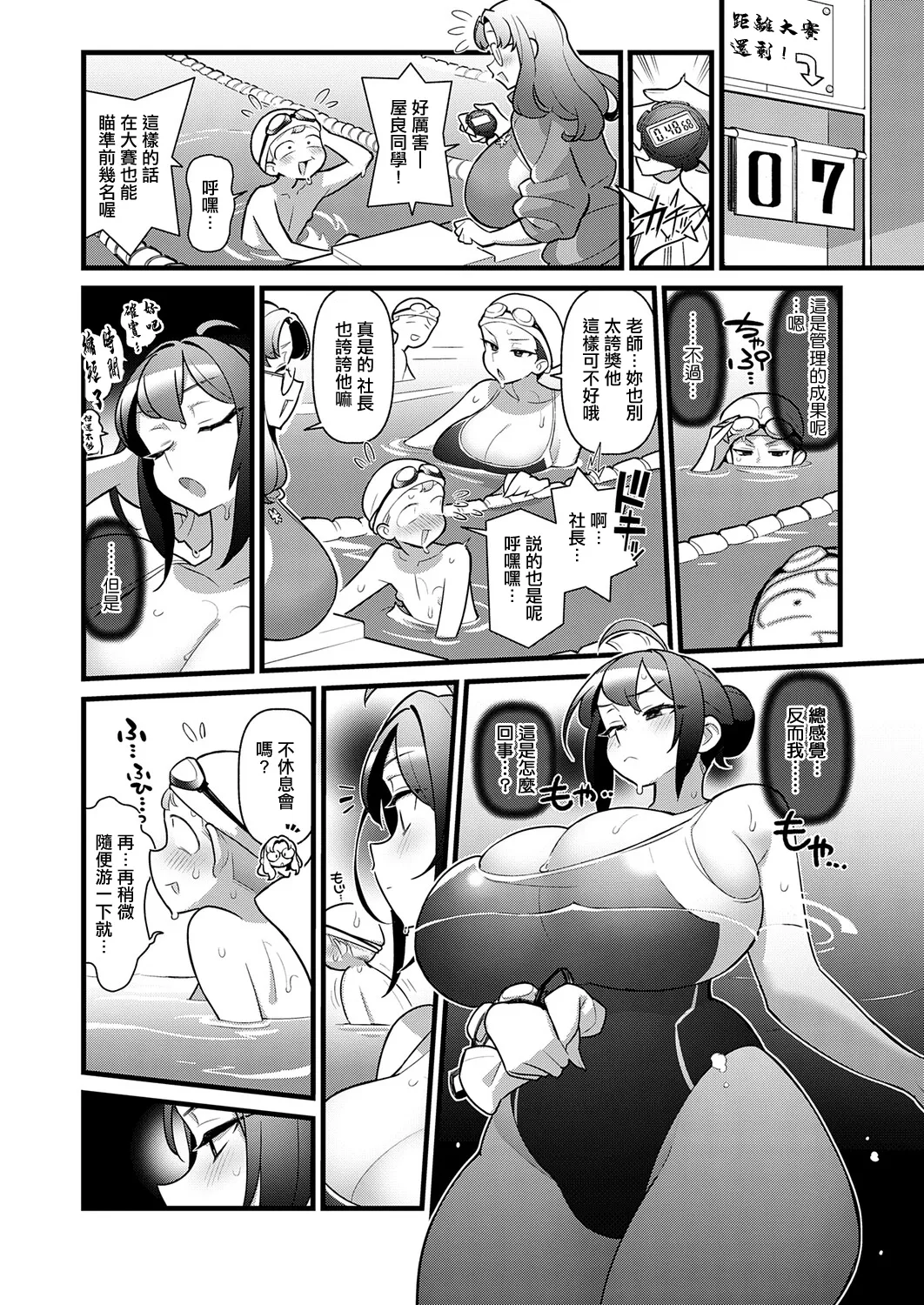 [Kakuzatou] IYARASHIMETSUKI (COMIC Anthurium 2025-12) [Chinese] [Digital] 画像番号 16