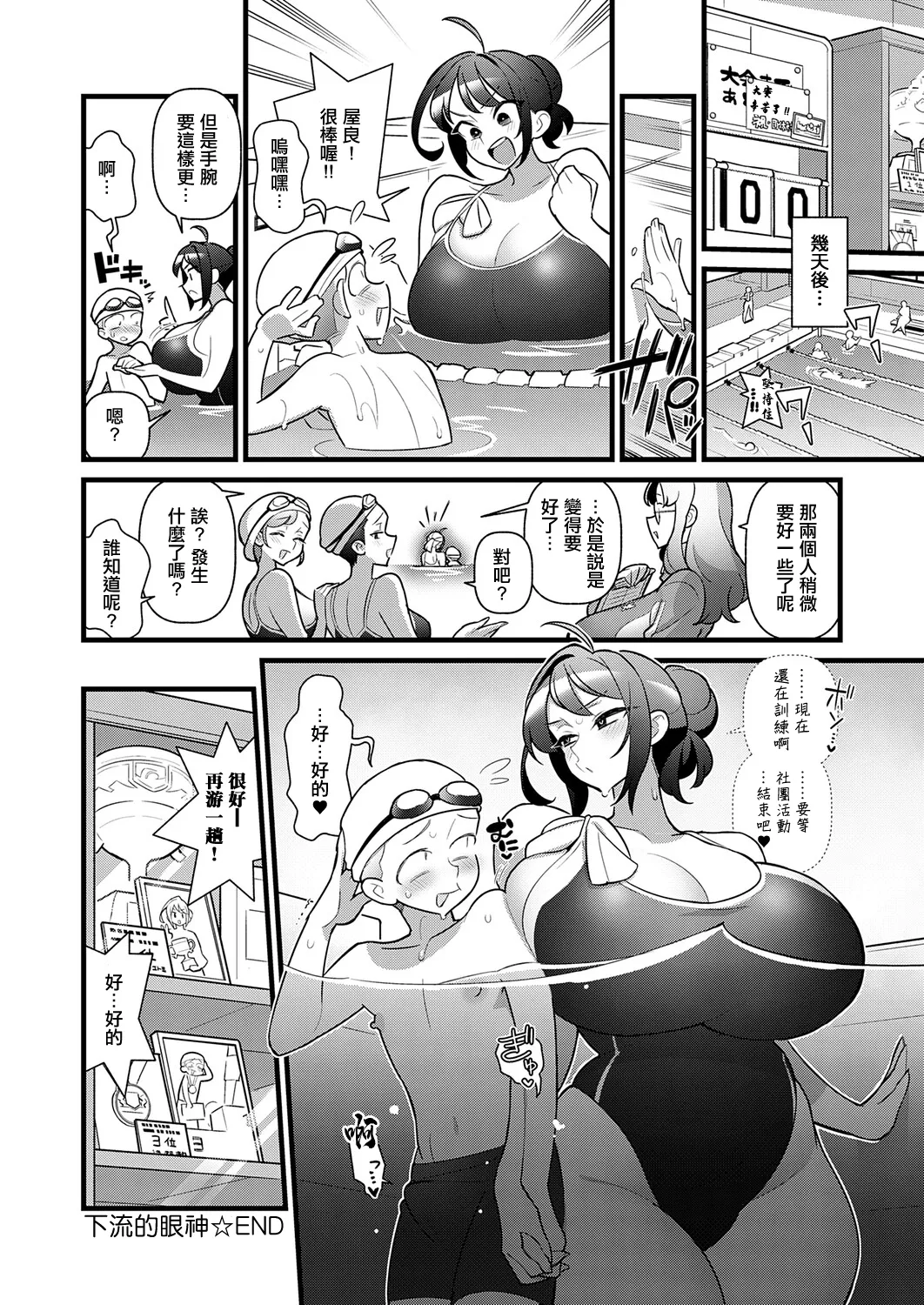 [Kakuzatou] IYARASHIMETSUKI (COMIC Anthurium 2025-12) [Chinese] [Digital] 画像番号 34