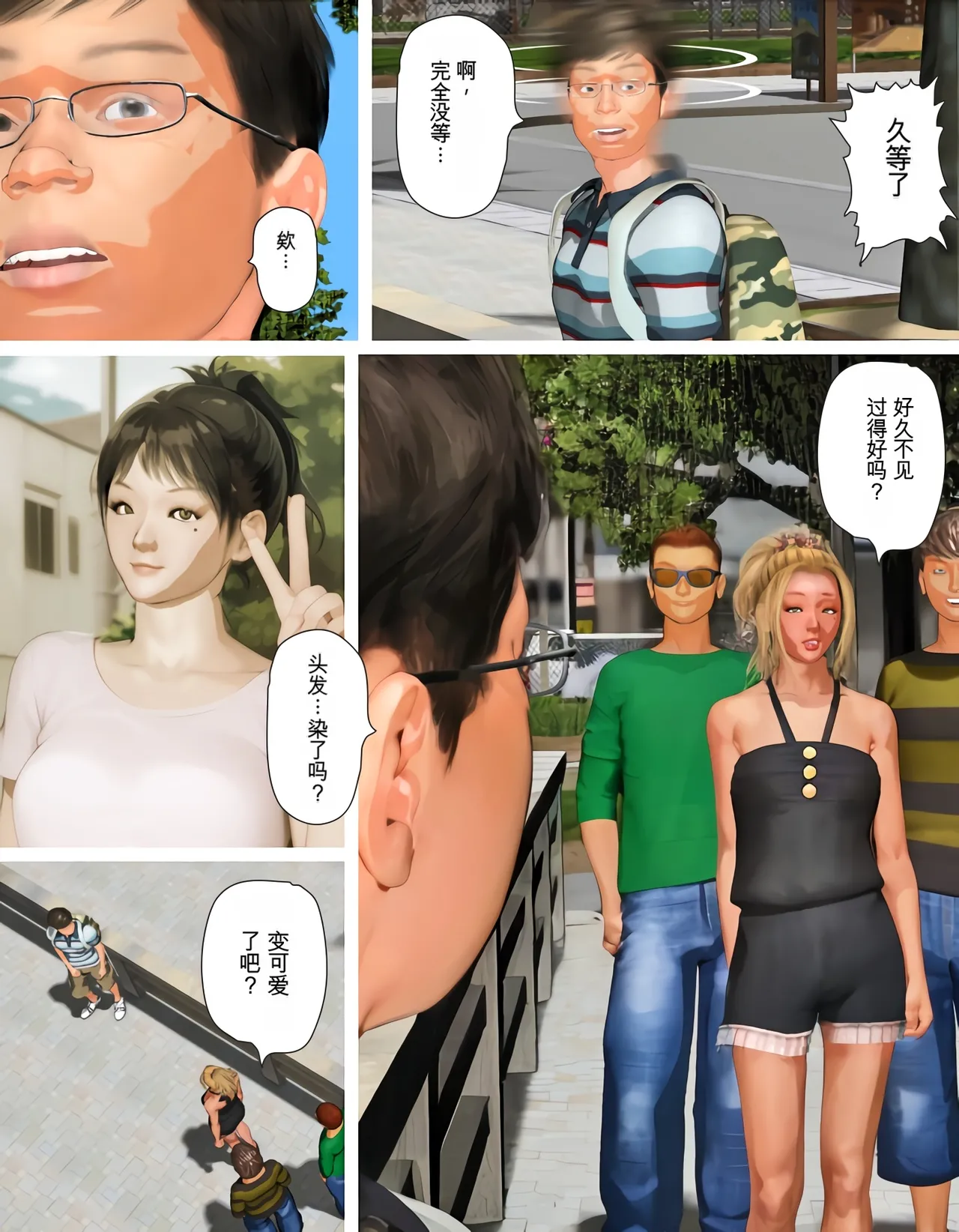 [Kill the King] Kyou no Misako-san (haruhiko kun no natuyasu mi) 2025-A [chinese] изображение № 7