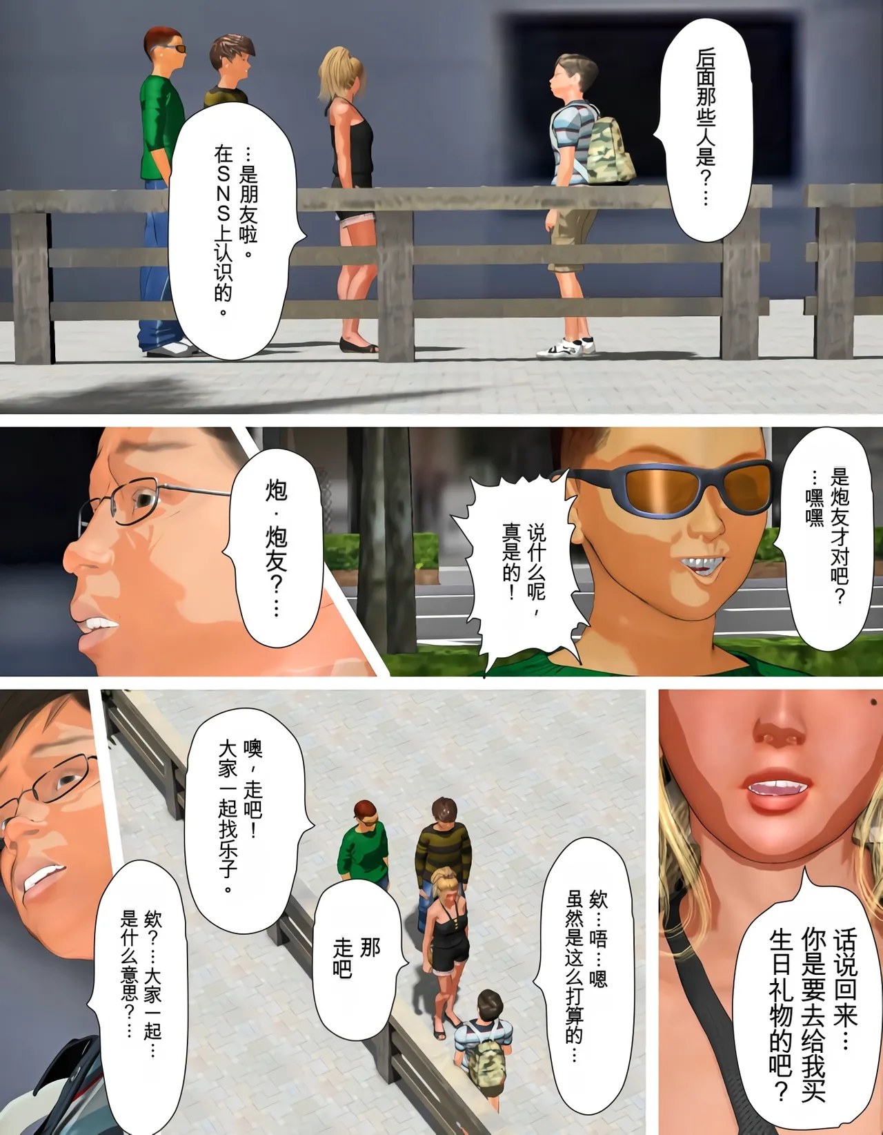 [Kill the King] Kyou no Misako-san (haruhiko kun no natuyasu mi) 2025-A [chinese] изображение № 8