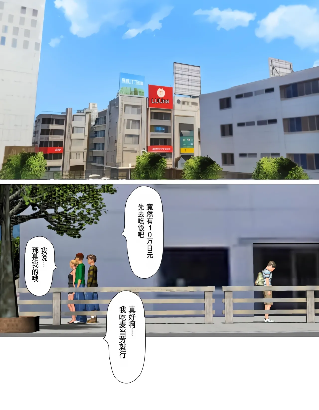 [Kill the King] Kyou no Misako-san (haruhiko kun no natuyasu mi) 2025-A [chinese] изображение № 10