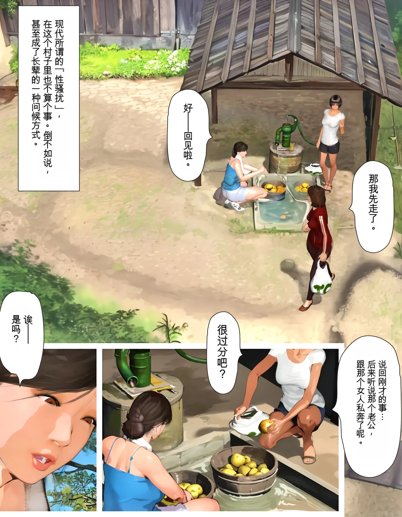 [Kill the King] Kyou no Misako-san (haruhiko kun no natuyasu mi) 2025-A [chinese] изображение № 14