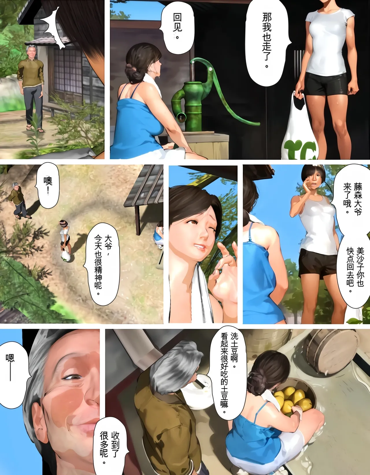 [Kill the King] Kyou no Misako-san (haruhiko kun no natuyasu mi) 2025-A [chinese] изображение № 15