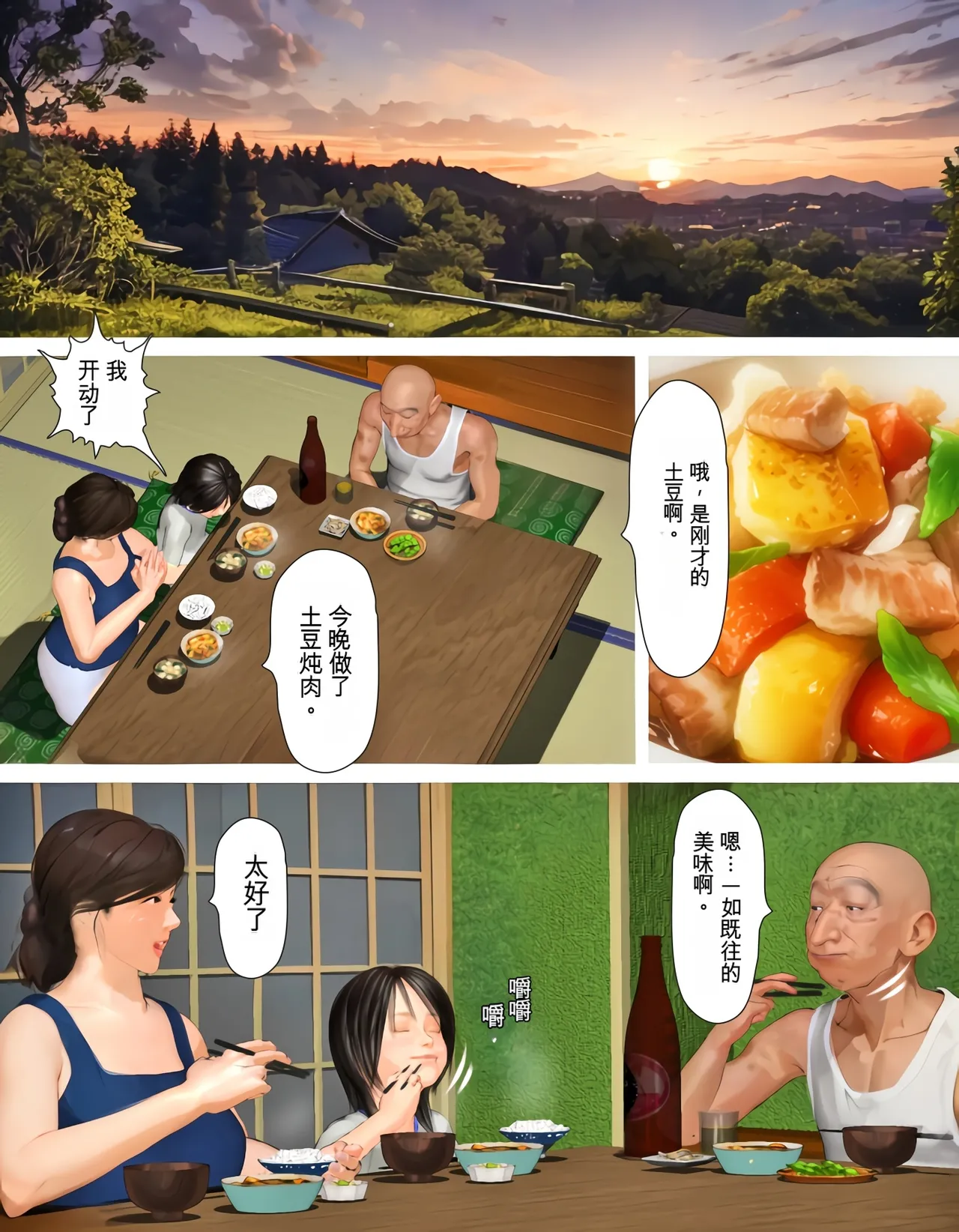 [Kill the King] Kyou no Misako-san (haruhiko kun no natuyasu mi) 2025-A [chinese] изображение № 21