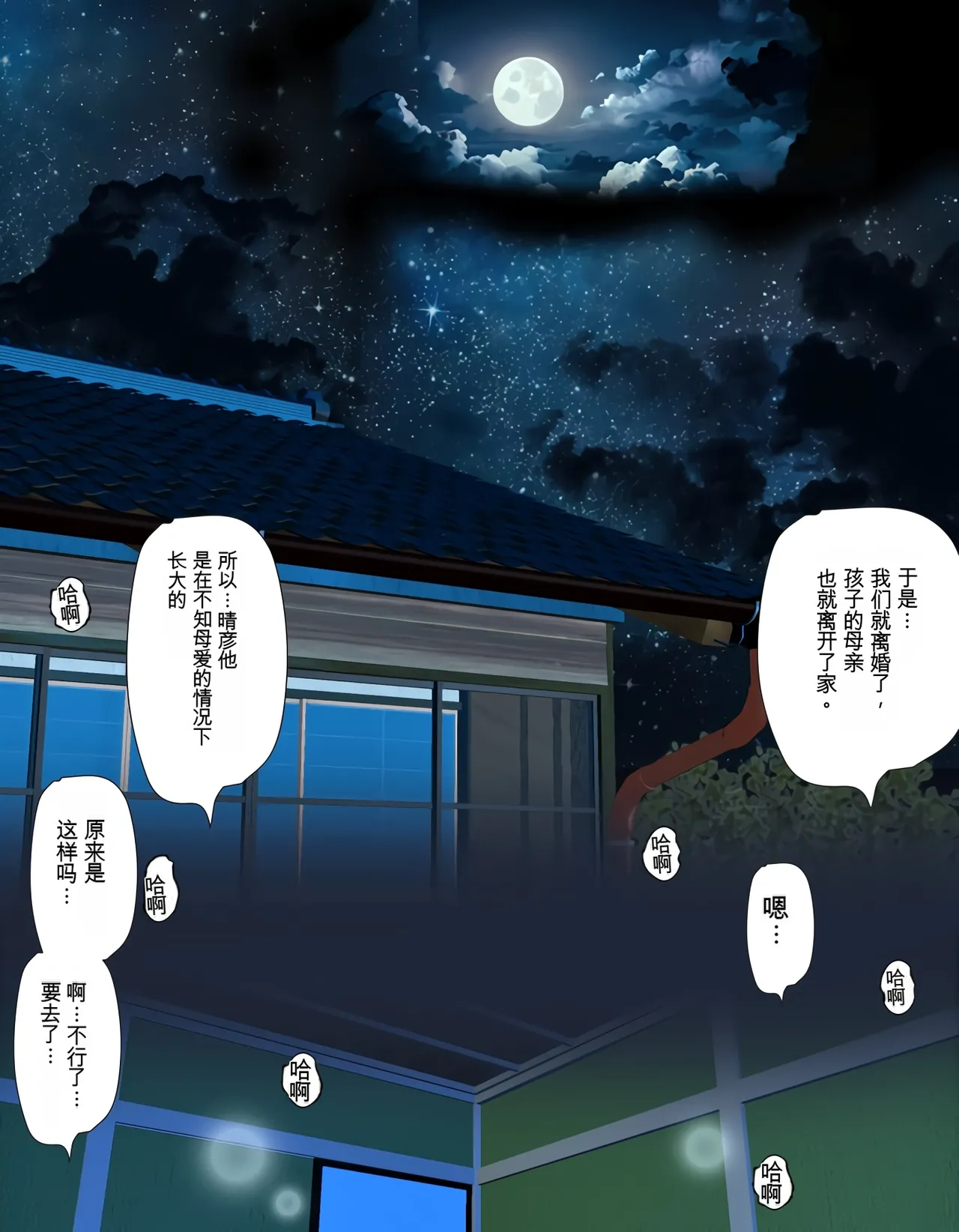 [Kill the King] Kyou no Misako-san (haruhiko kun no natuyasu mi) 2025-A [chinese] изображение № 29