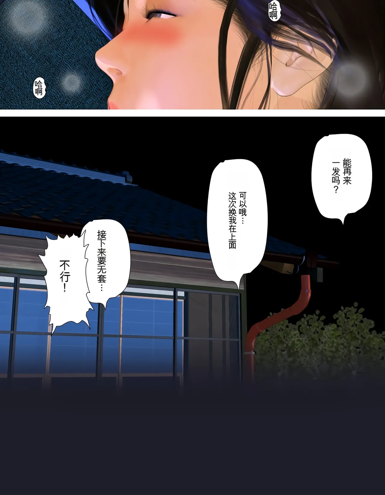 [Kill the King] Kyou no Misako-san (haruhiko kun no natuyasu mi) 2025-A [chinese] изображение № 34