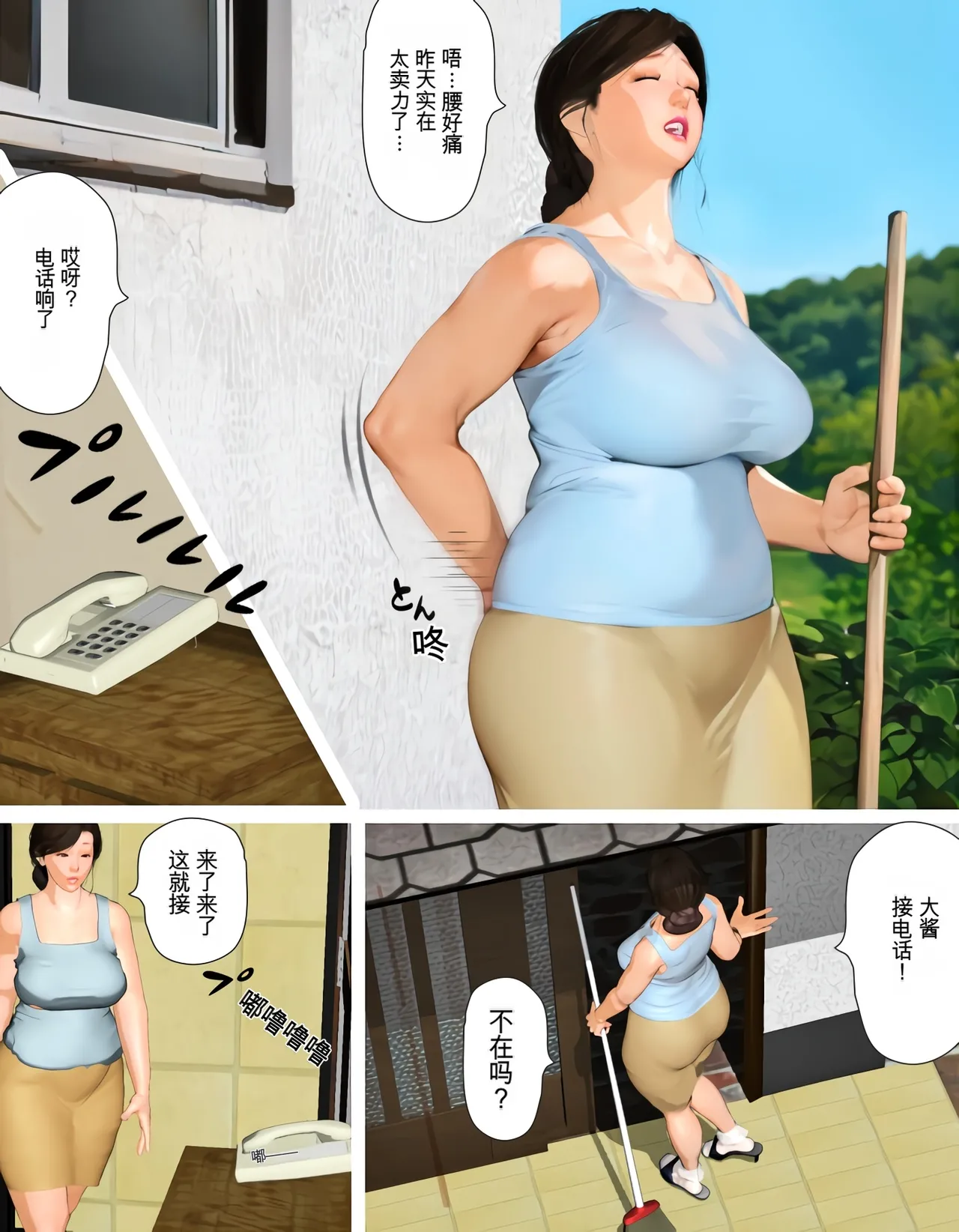 [Kill the King] Kyou no Misako-san (haruhiko kun no natuyasu mi) 2025-A [chinese] изображение № 37