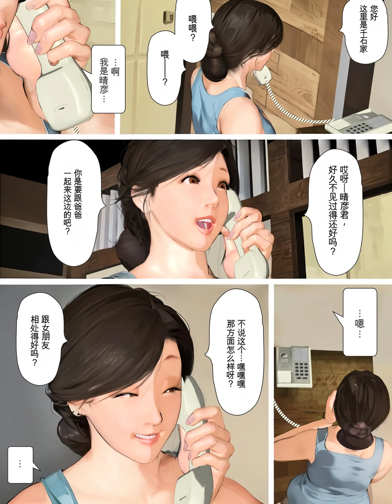 [Kill the King] Kyou no Misako-san (haruhiko kun no natuyasu mi) 2025-A [chinese] изображение № 38