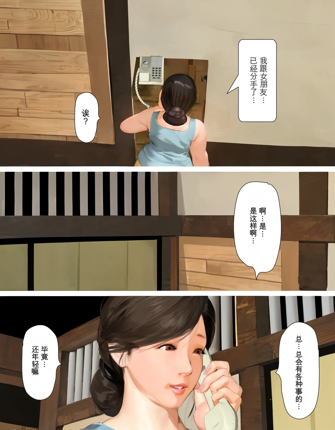 [Kill the King] Kyou no Misako-san (haruhiko kun no natuyasu mi) 2025-A [chinese] изображение № 39