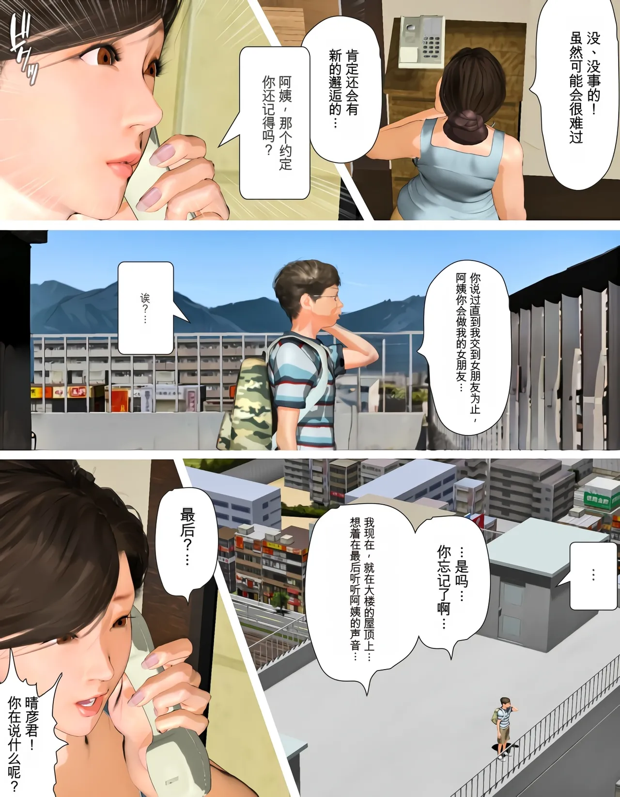 [Kill the King] Kyou no Misako-san (haruhiko kun no natuyasu mi) 2025-A [chinese] изображение № 40