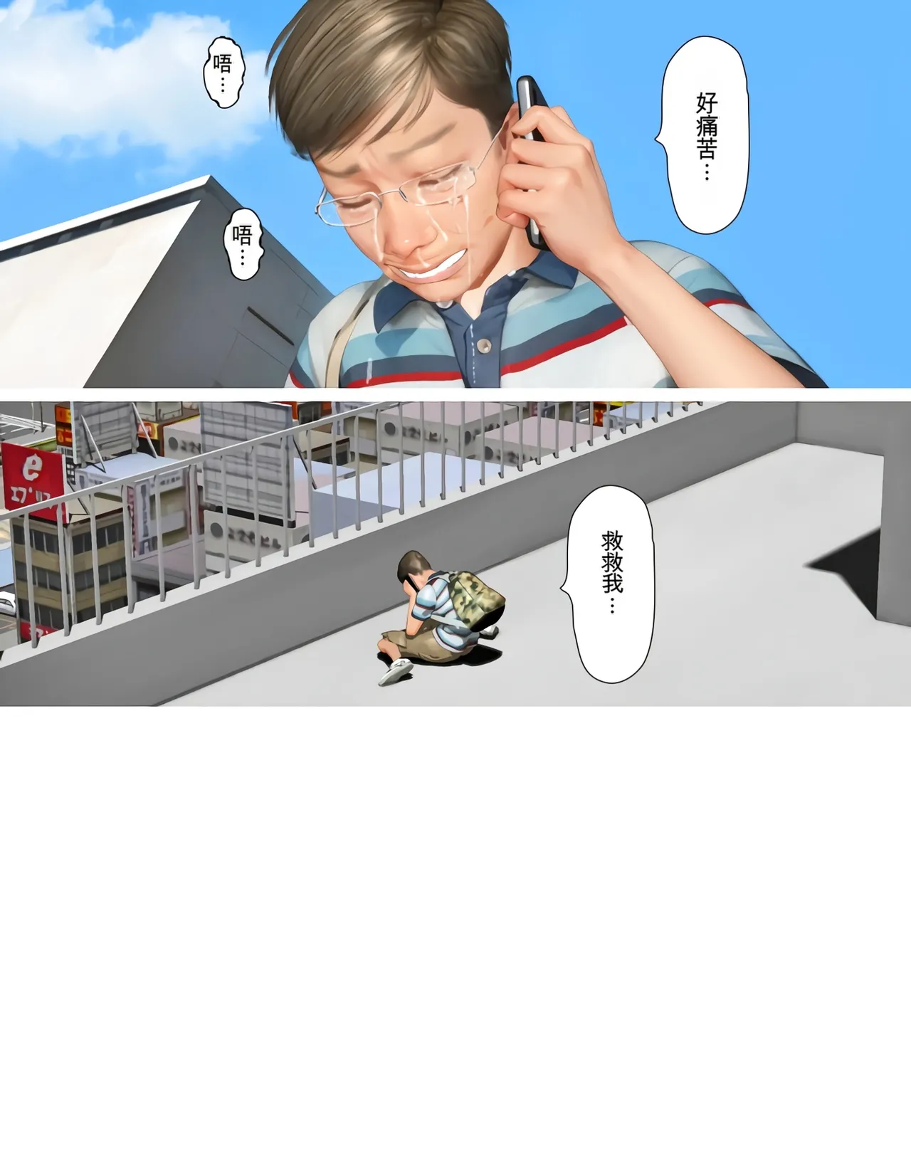 [Kill the King] Kyou no Misako-san (haruhiko kun no natuyasu mi) 2025-A [chinese] изображение № 42