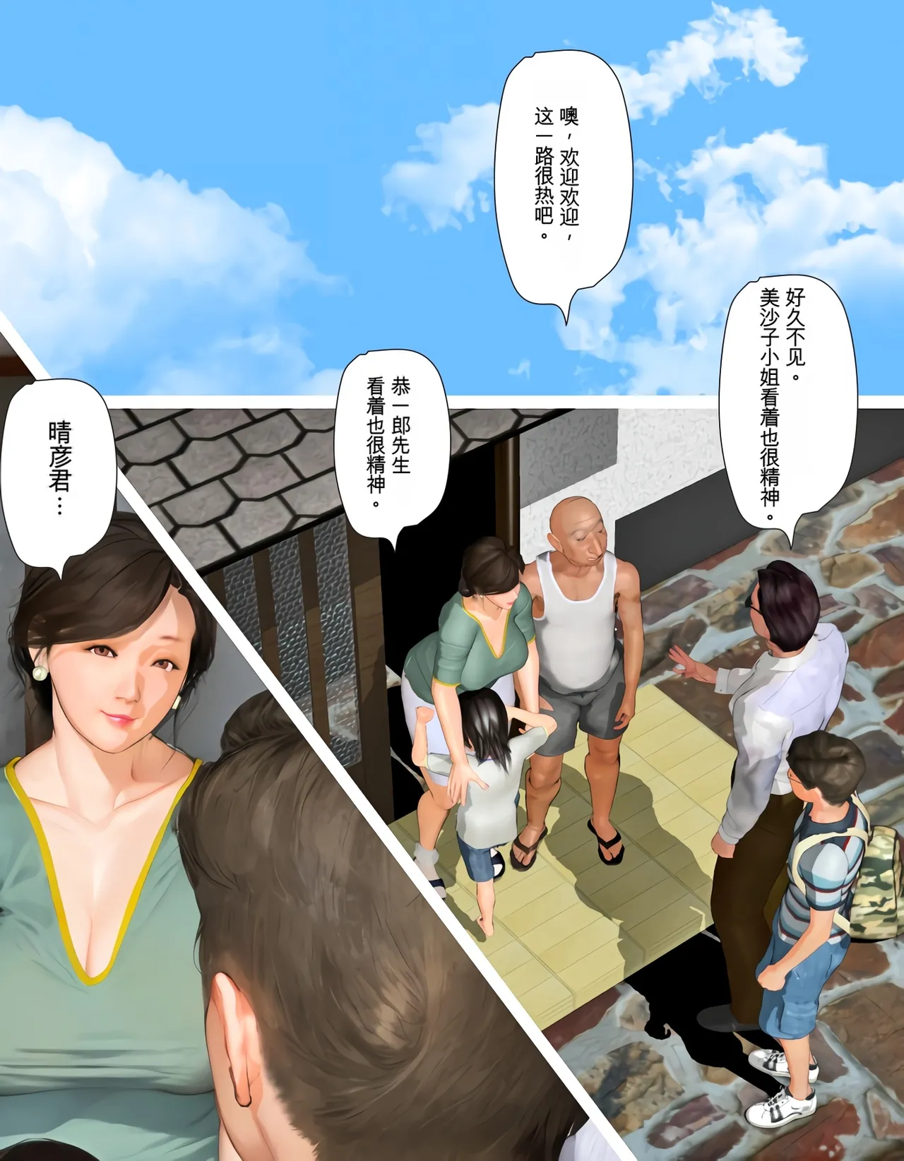 [Kill the King] Kyou no Misako-san (haruhiko kun no natuyasu mi) 2025-A [chinese] изображение № 44