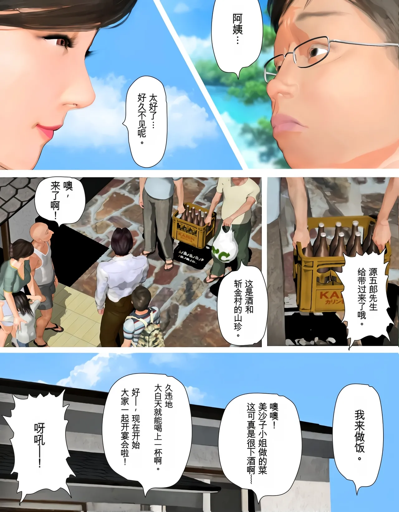 [Kill the King] Kyou no Misako-san (haruhiko kun no natuyasu mi) 2025-A [chinese] изображение № 45