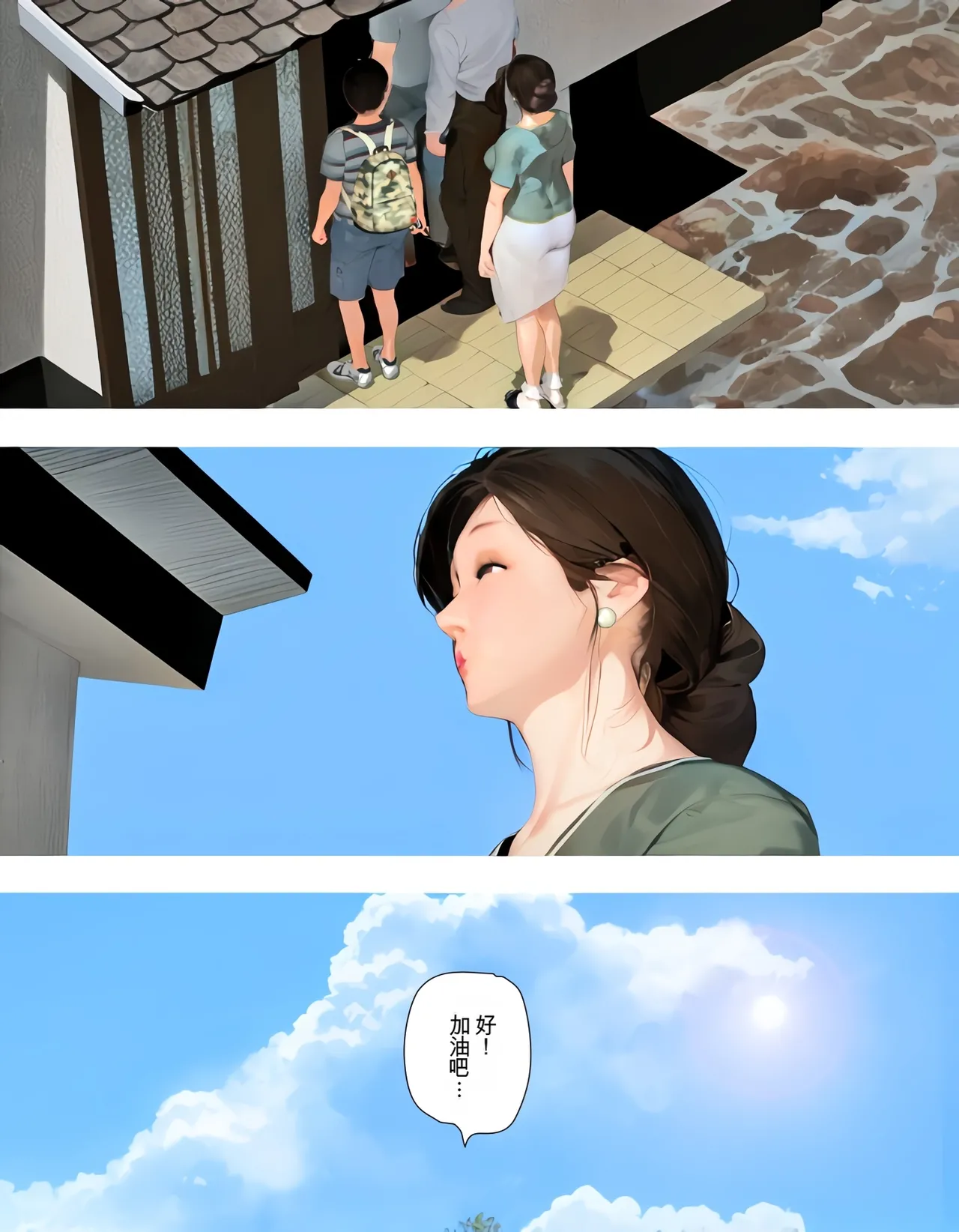 [Kill the King] Kyou no Misako-san (haruhiko kun no natuyasu mi) 2025-A [chinese] изображение № 46