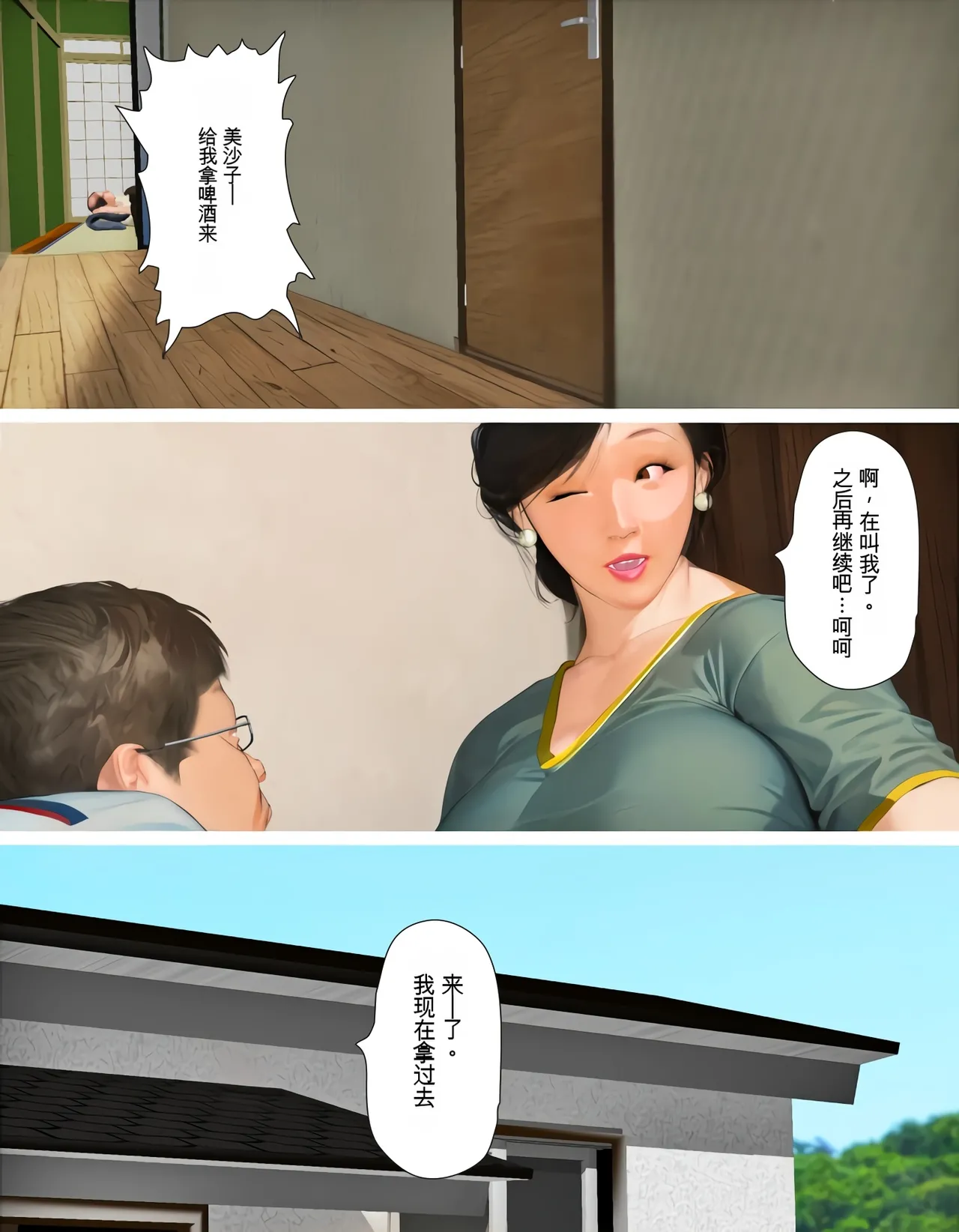 [Kill the King] Kyou no Misako-san (haruhiko kun no natuyasu mi) 2025-A [chinese] изображение № 65