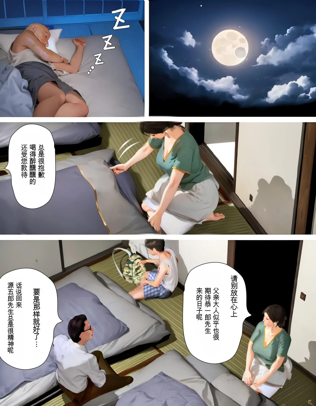 [Kill the King] Kyou no Misako-san (haruhiko kun no natuyasu mi) 2025-A [chinese] изображение № 67