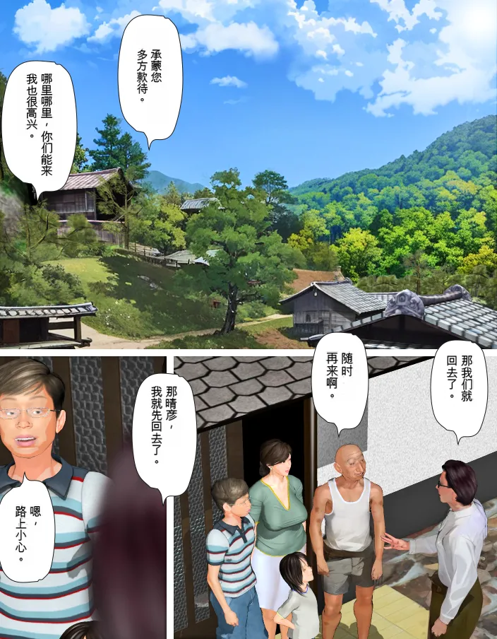 [Kill the King] Kyou no Misako-san (haruhiko kun no natuyasu mi) 2025-B [chinese] image number 2